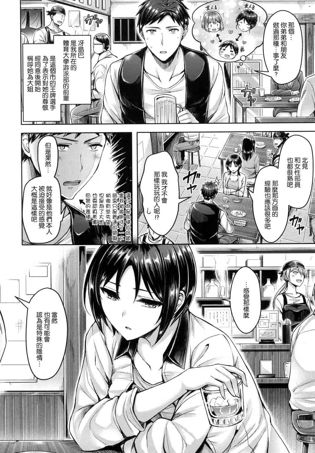 汉化版-[オクモト悠太] ハメちち！ + メロンブックス限定特典 愛愛專門 + 蜜瓜限定特典_第5集