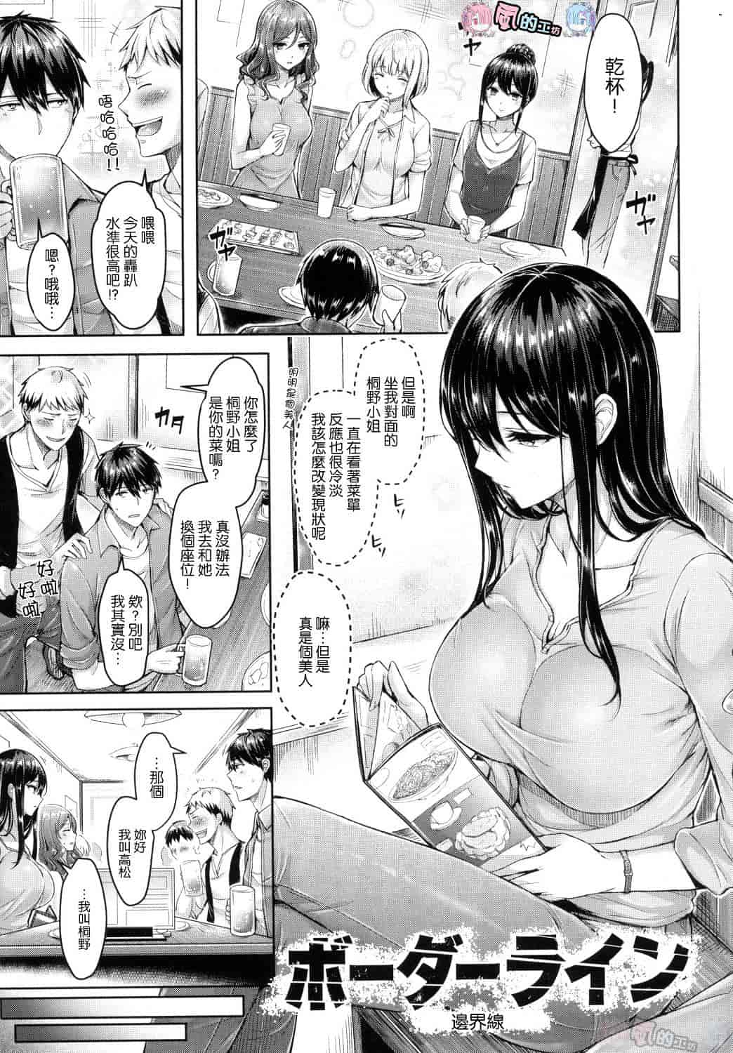 汉化版-[オクモト悠太] ハメちち！ + メロンブックス限定特典 愛愛專門 + 蜜瓜限定特典_第6集