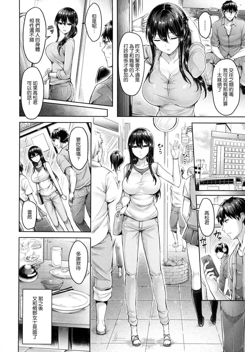 汉化版-[オクモト悠太] ハメちち！ + メロンブックス限定特典 愛愛專門 + 蜜瓜限定特典_第6集