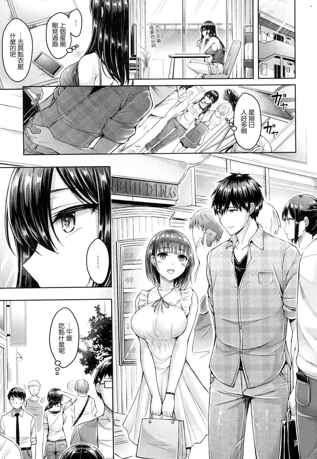 汉化版-[オクモト悠太] ハメちち！ + メロンブックス限定特典 愛愛專門 + 蜜瓜限定特典_第6集