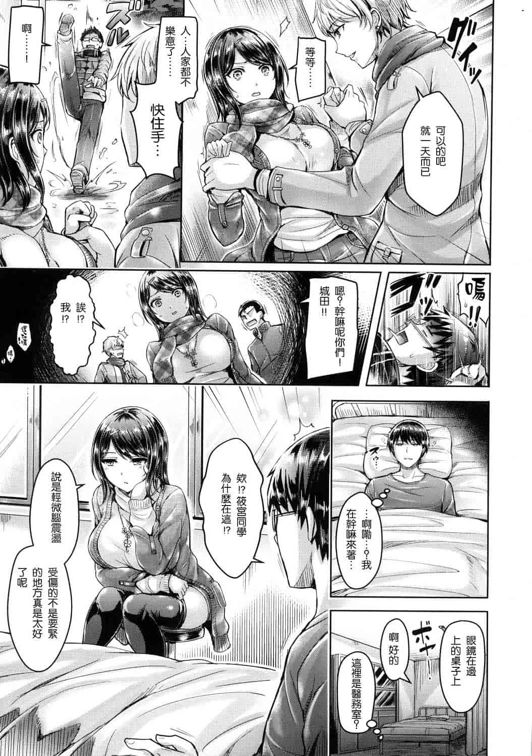 汉化版-[オクモト悠太] ハメちち！ + メロンブックス限定特典 愛愛專門 + 蜜瓜限定特典_第1集