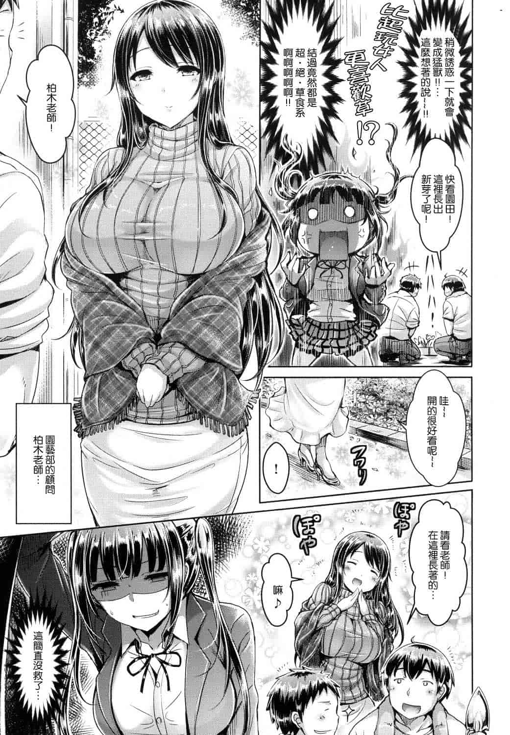 汉化版-[オクモト悠太] ハメちち！ + メロンブックス限定特典 愛愛專門 + 蜜瓜限定特典_第6集