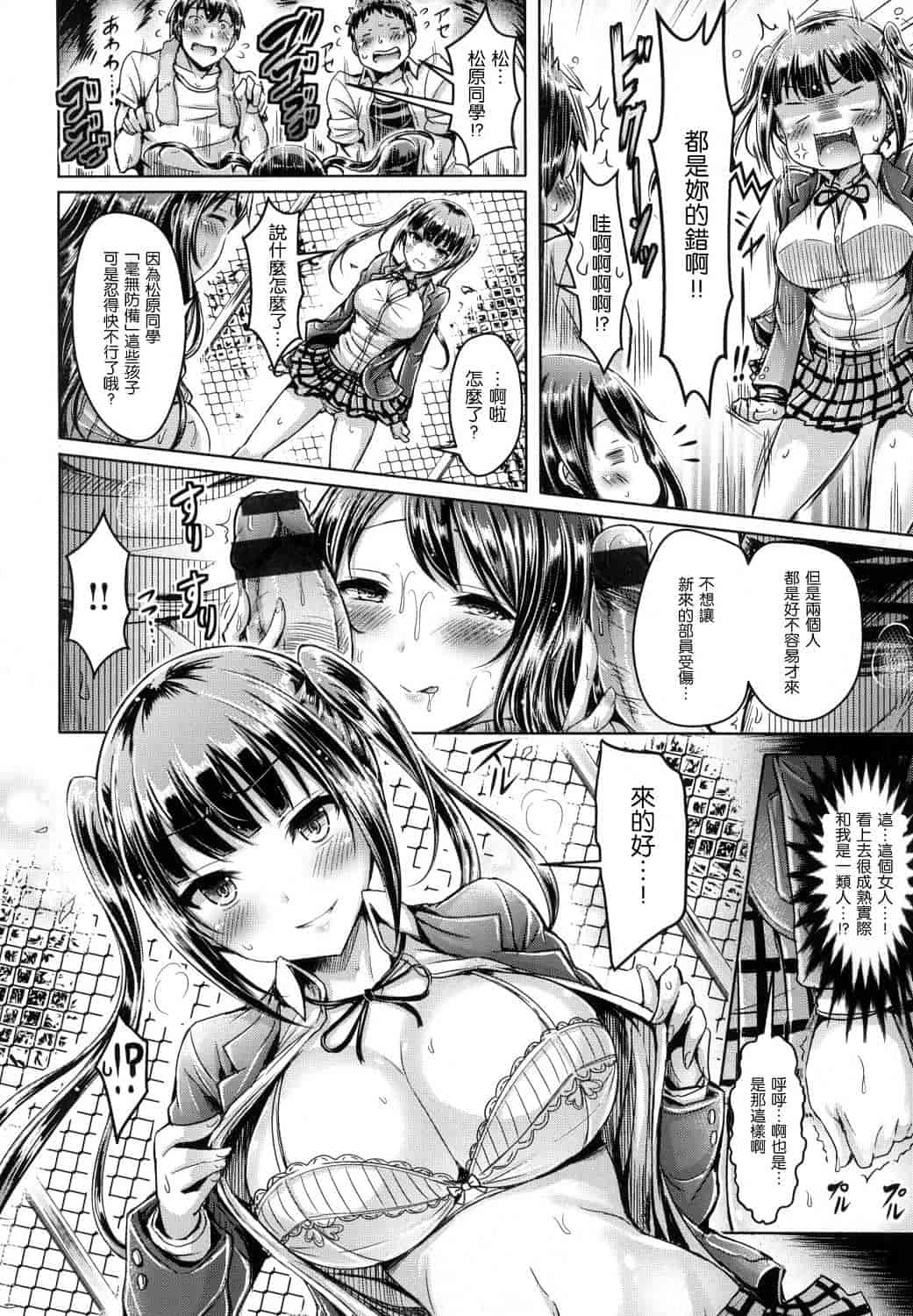 汉化版-[オクモト悠太] ハメちち！ + メロンブックス限定特典 愛愛專門 + 蜜瓜限定特典_第7集