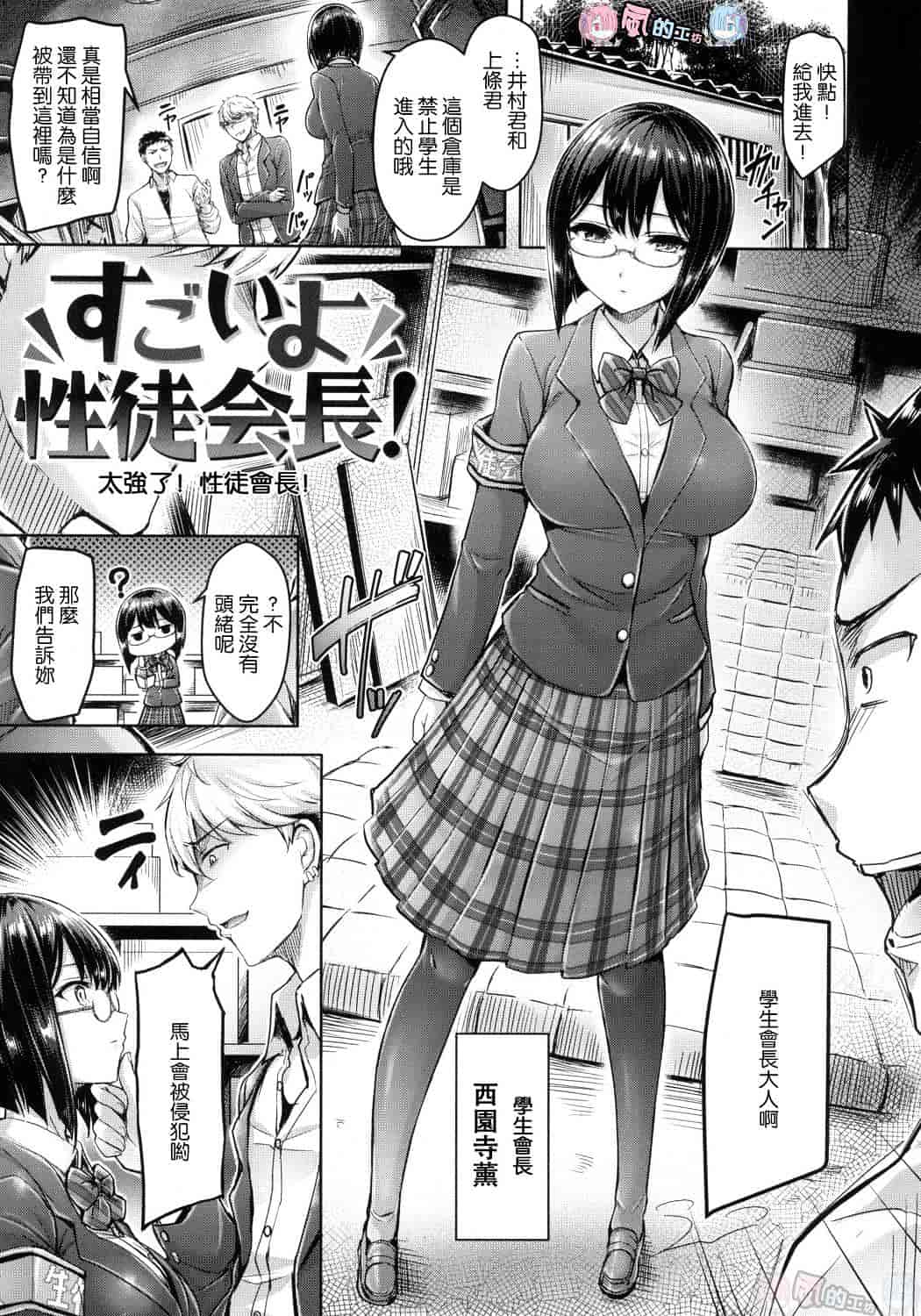 汉化版-[オクモト悠太] ハメちち！ + メロンブックス限定特典 愛愛專門 + 蜜瓜限定特典_第8集