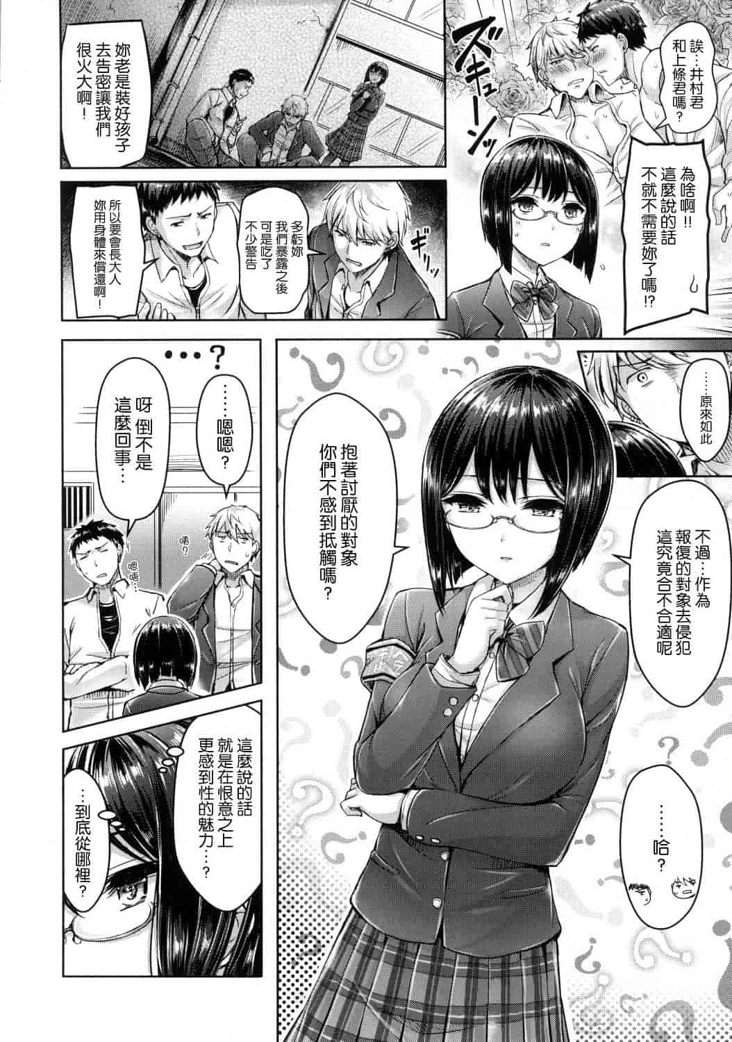 汉化版-[オクモト悠太] ハメちち！ + メロンブックス限定特典 愛愛專門 + 蜜瓜限定特典_第8集