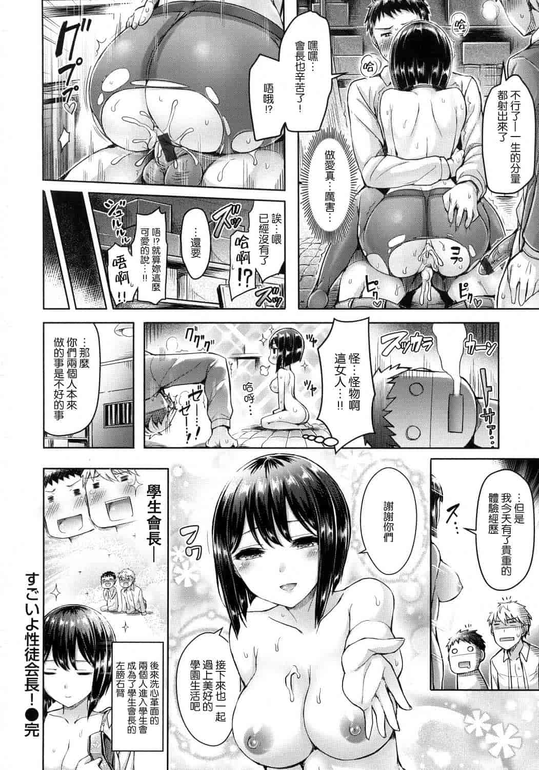 汉化版-[オクモト悠太] ハメちち！ + メロンブックス限定特典 愛愛專門 + 蜜瓜限定特典_第9集