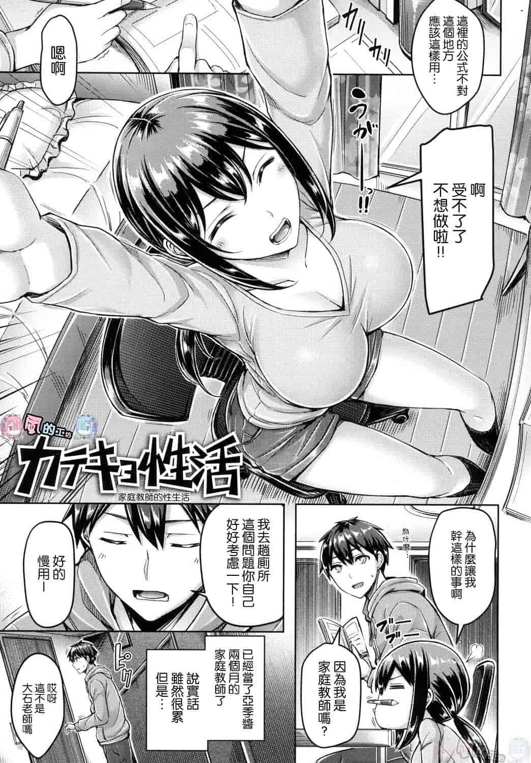 汉化版-[オクモト悠太] ハメちち！ + メロンブックス限定特典 愛愛專門 + 蜜瓜限定特典_第2集