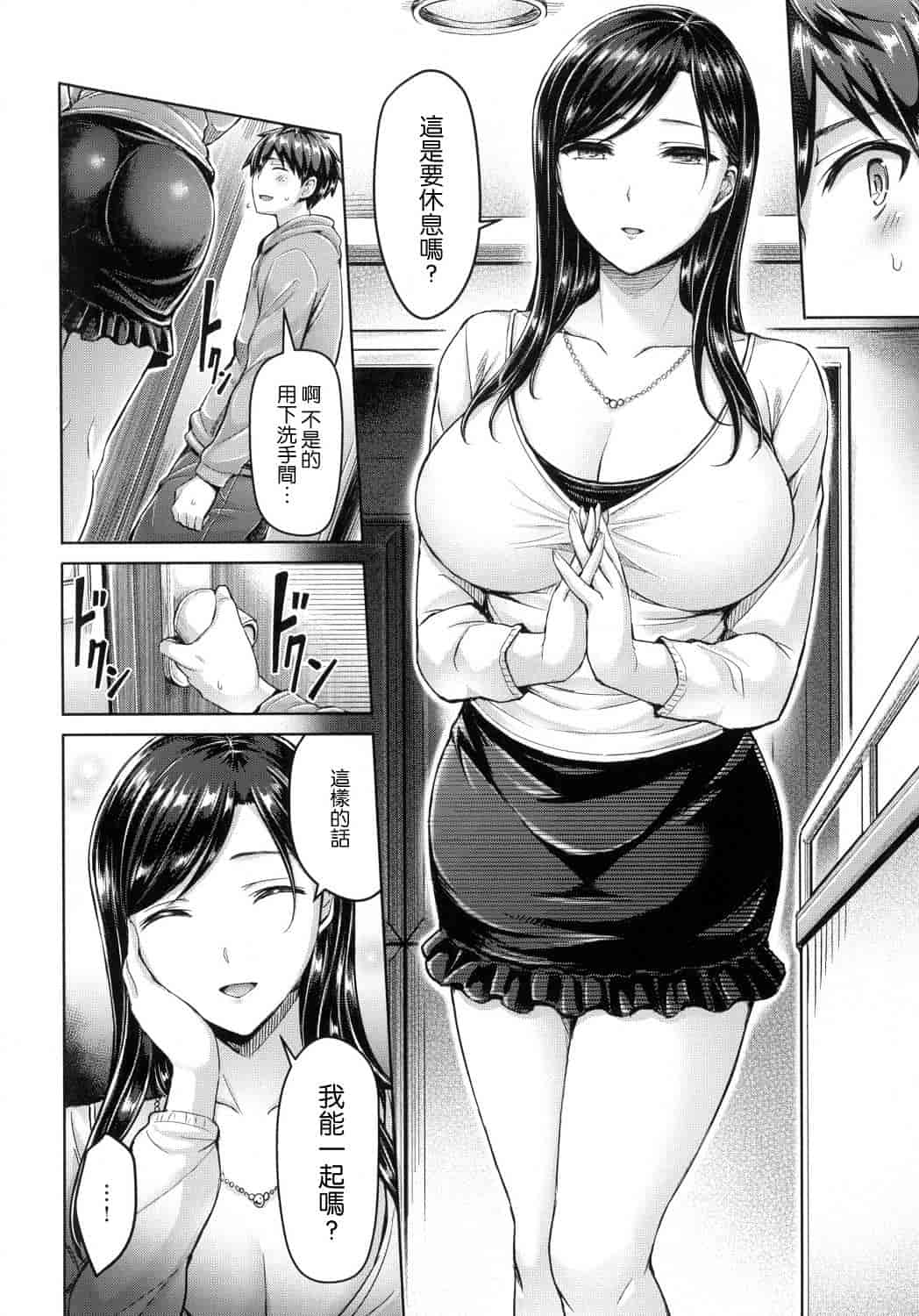 汉化版-[オクモト悠太] ハメちち！ + メロンブックス限定特典 愛愛專門 + 蜜瓜限定特典_第2集