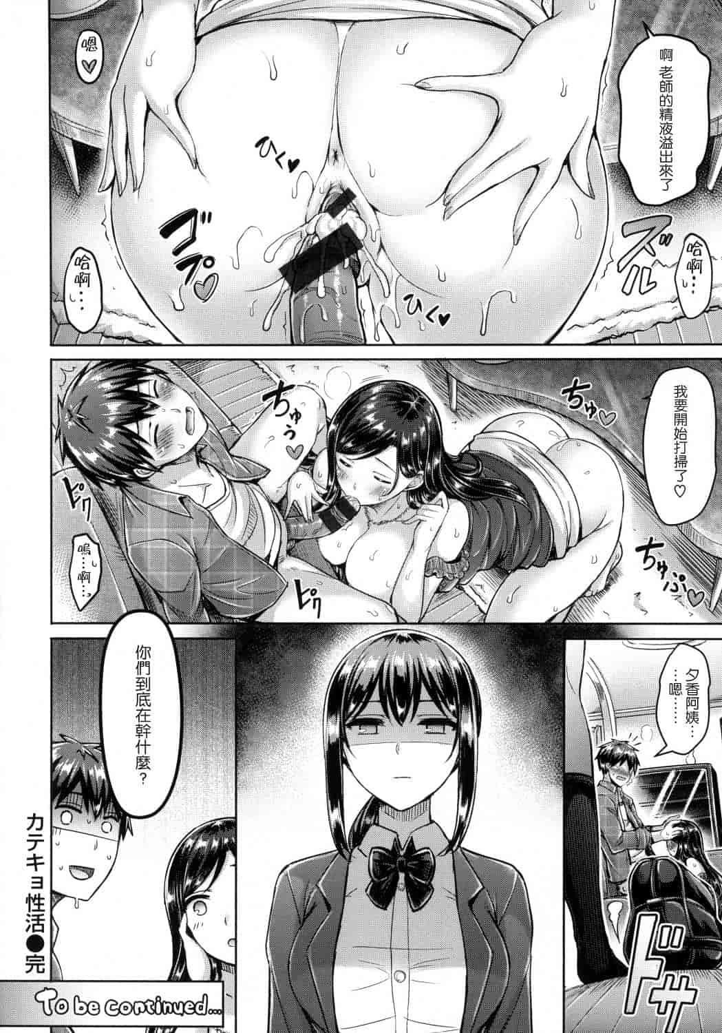 汉化版-[オクモト悠太] ハメちち！ + メロンブックス限定特典 愛愛專門 + 蜜瓜限定特典_第2集