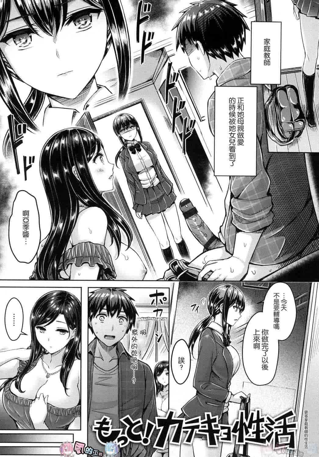 汉化版-[オクモト悠太] ハメちち！ + メロンブックス限定特典 愛愛專門 + 蜜瓜限定特典_第2集