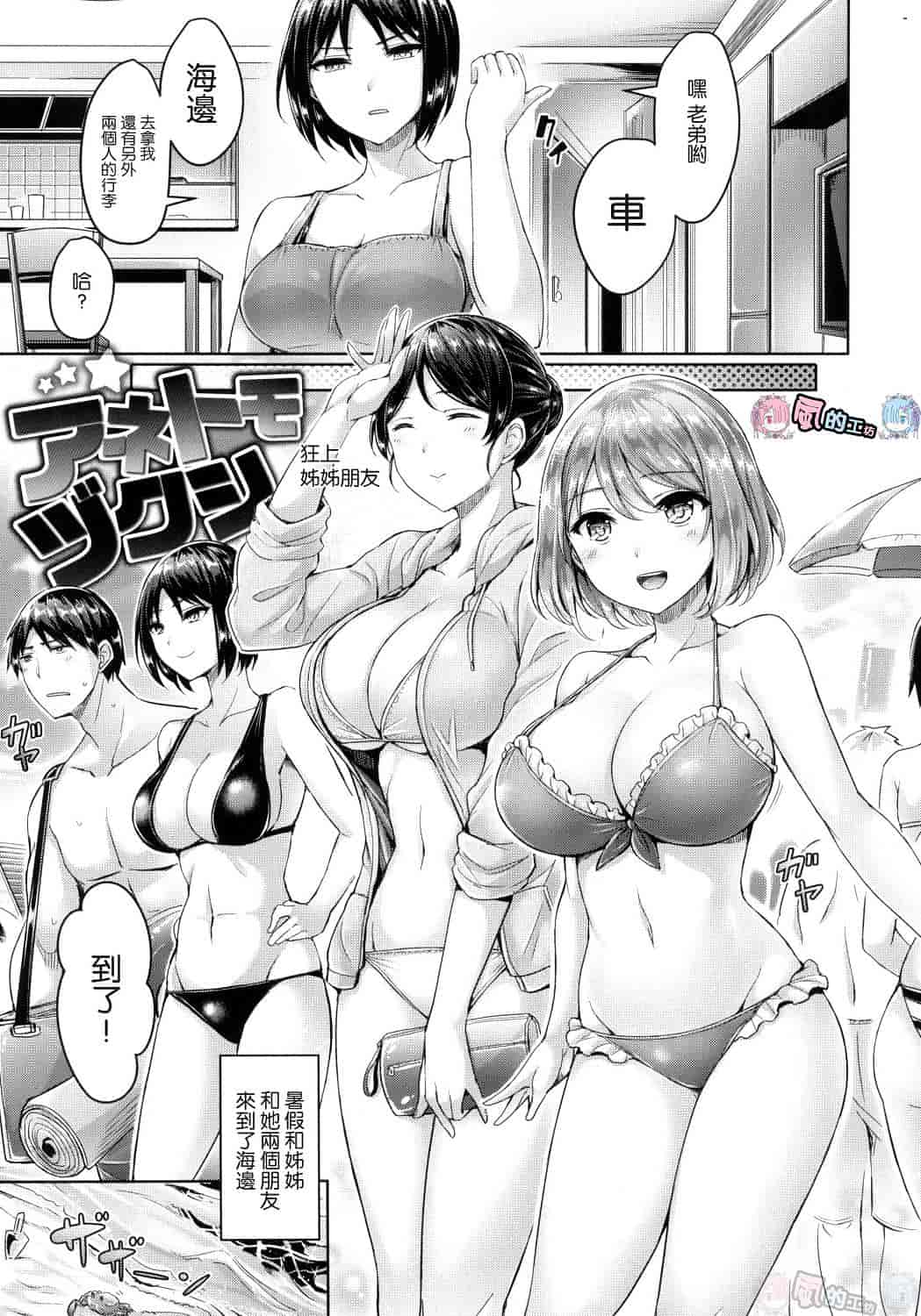 汉化版-[オクモト悠太] ハメちち！ + メロンブックス限定特典 愛愛專門 + 蜜瓜限定特典_第4集