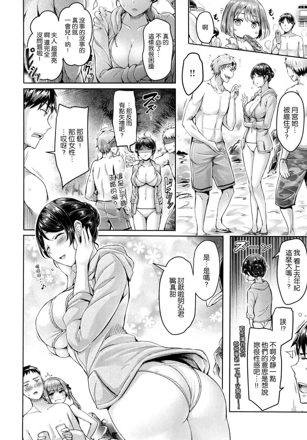 汉化版-[オクモト悠太] ハメちち！ + メロンブックス限定特典 愛愛專門 + 蜜瓜限定特典_第4集
