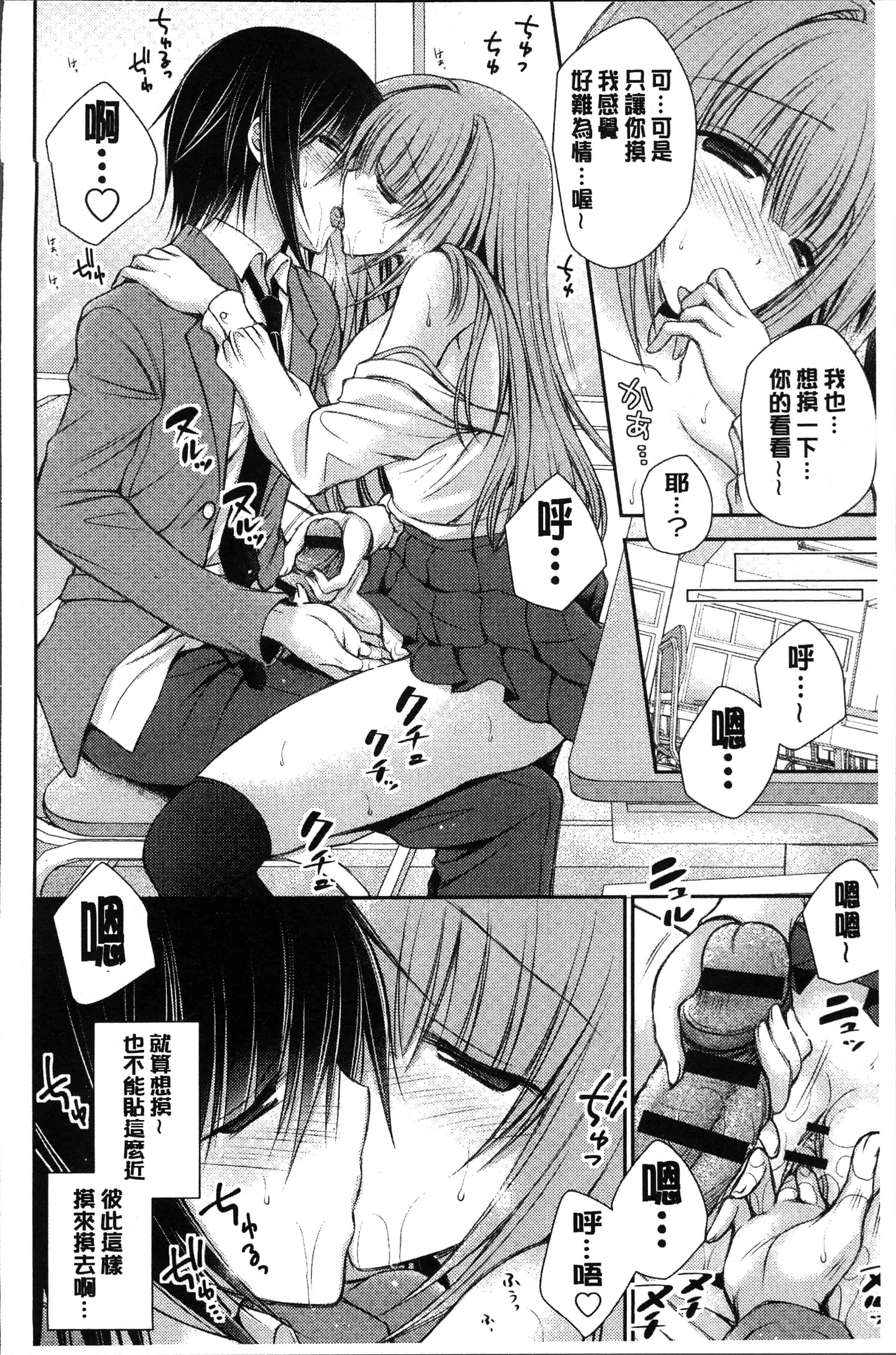 汉化版-[オレイロ] ヒメゴトラヴァーズ～僕得女子寮管理人ハーレムライフ～ [4K[S版]掃圖組]_第5集
