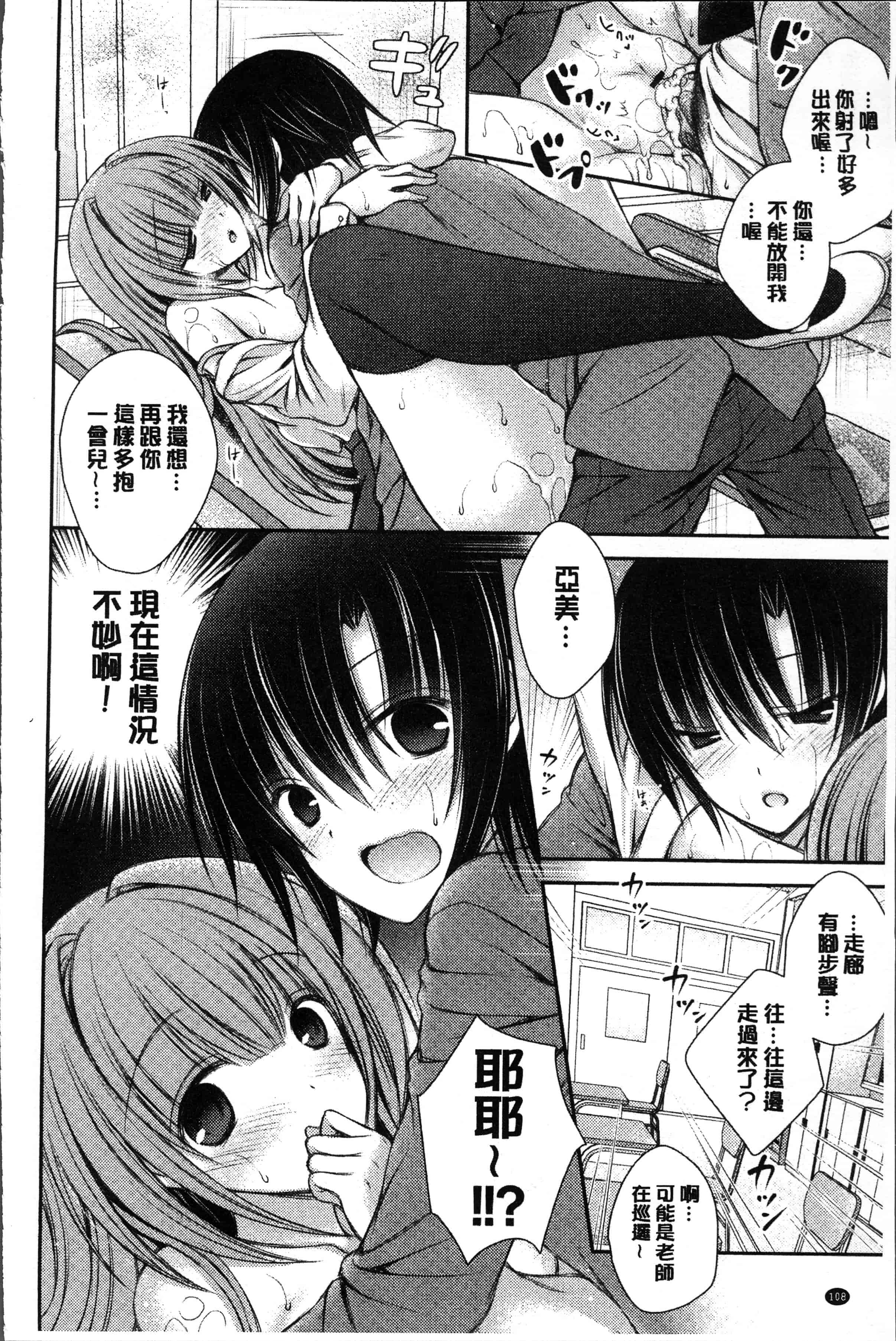 汉化版-[オレイロ] ヒメゴトラヴァーズ～僕得女子寮管理人ハーレムライフ～ [4K[S版]掃圖組]_第5集