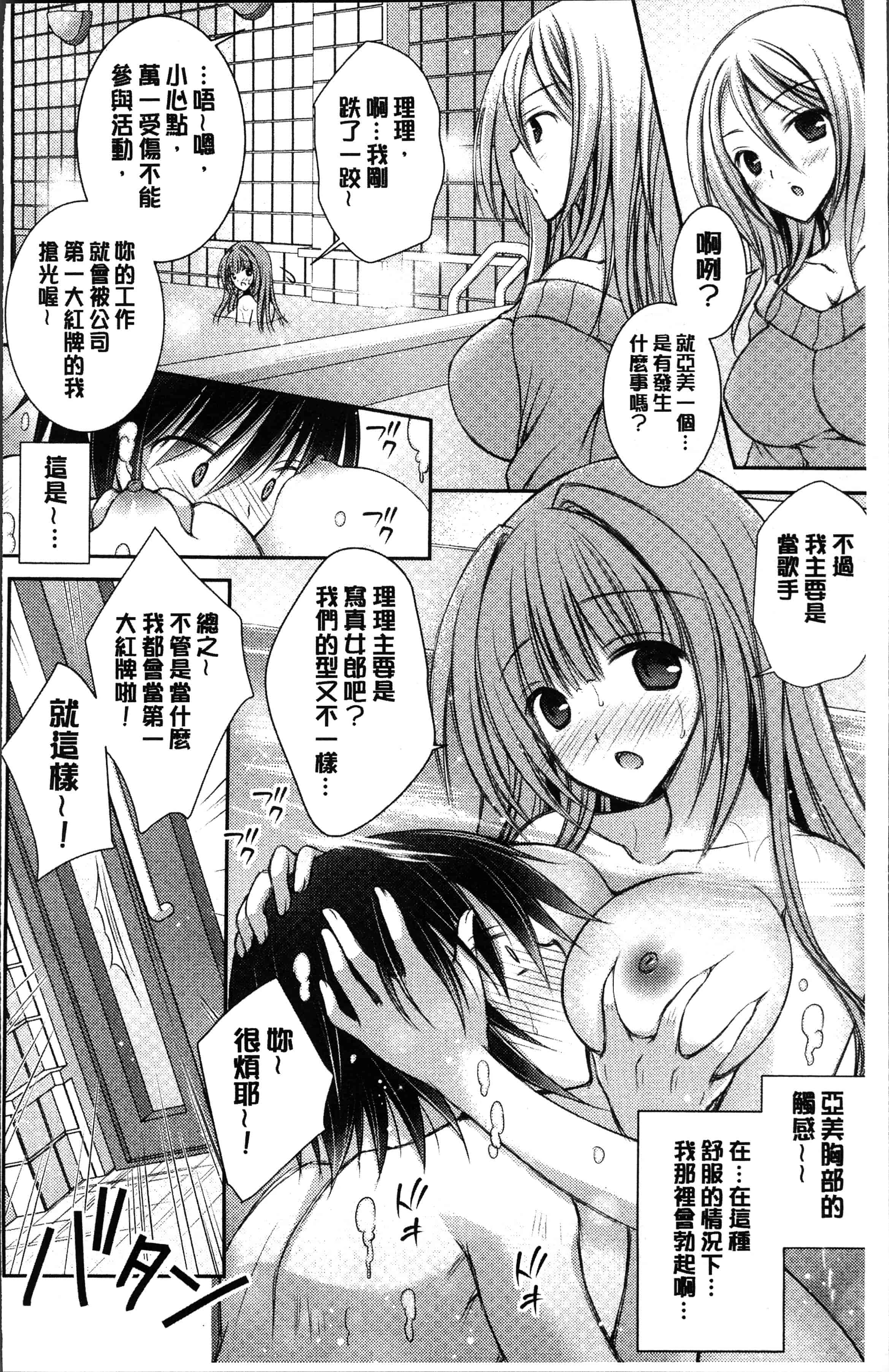 汉化版-[オレイロ] ヒメゴトラヴァーズ～僕得女子寮管理人ハーレムライフ～ [4K[S版]掃圖組]_第1集