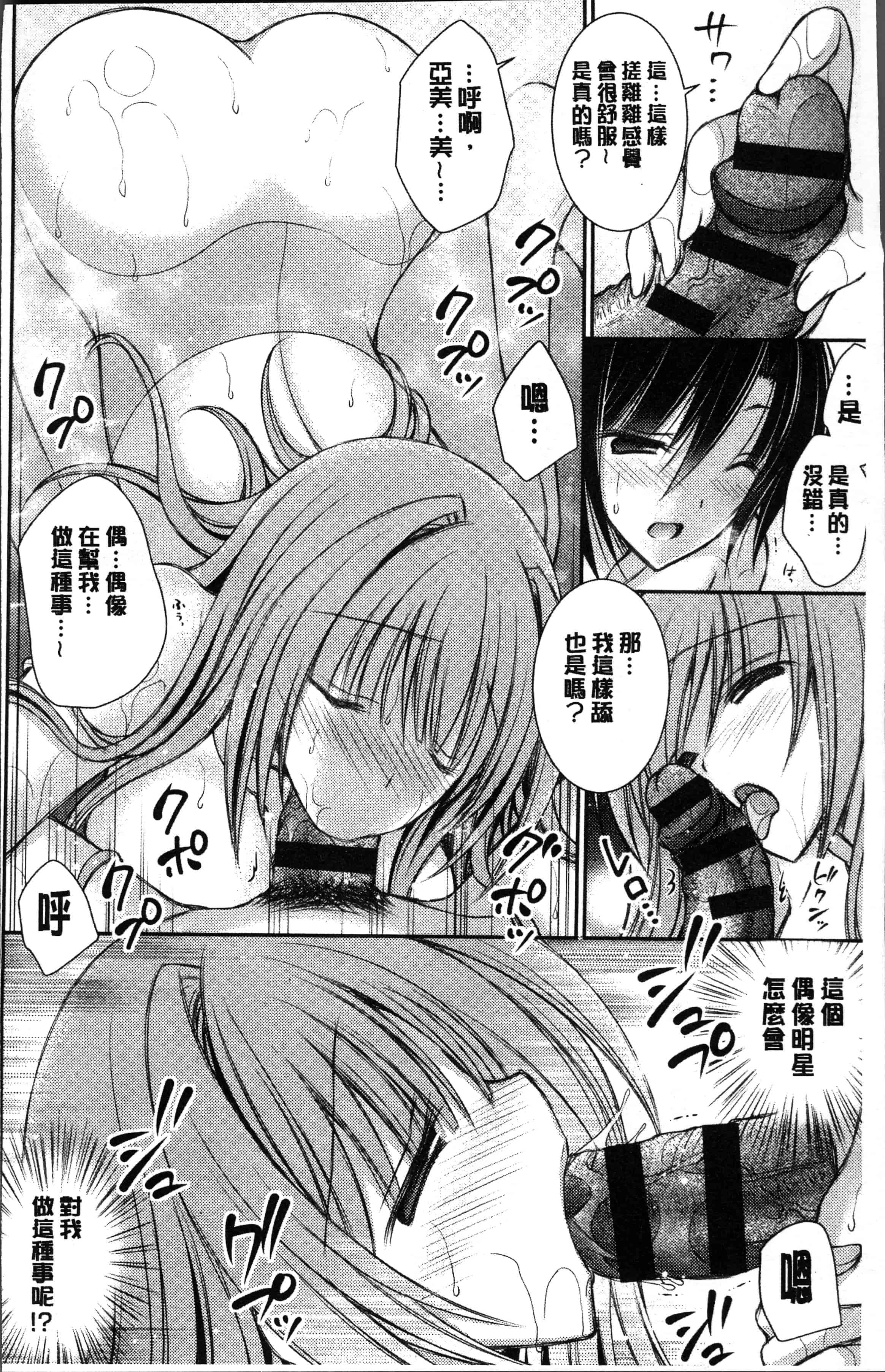 汉化版-[オレイロ] ヒメゴトラヴァーズ～僕得女子寮管理人ハーレムライフ～ [4K[S版]掃圖組]_第1集