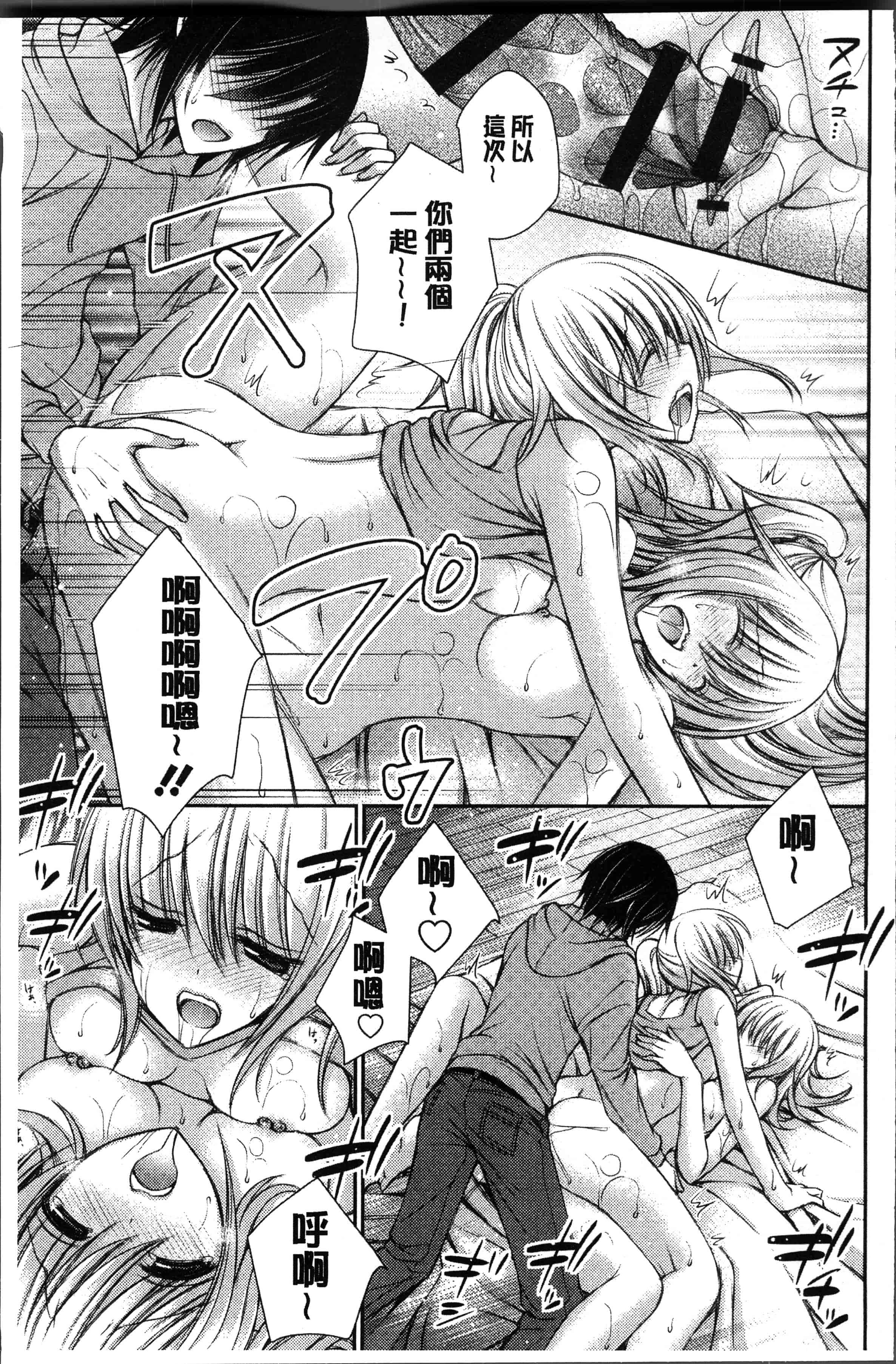 汉化版-[オレイロ] ヒメゴトラヴァーズ～僕得女子寮管理人ハーレムライフ～ [4K[S版]掃圖組]_第3集
