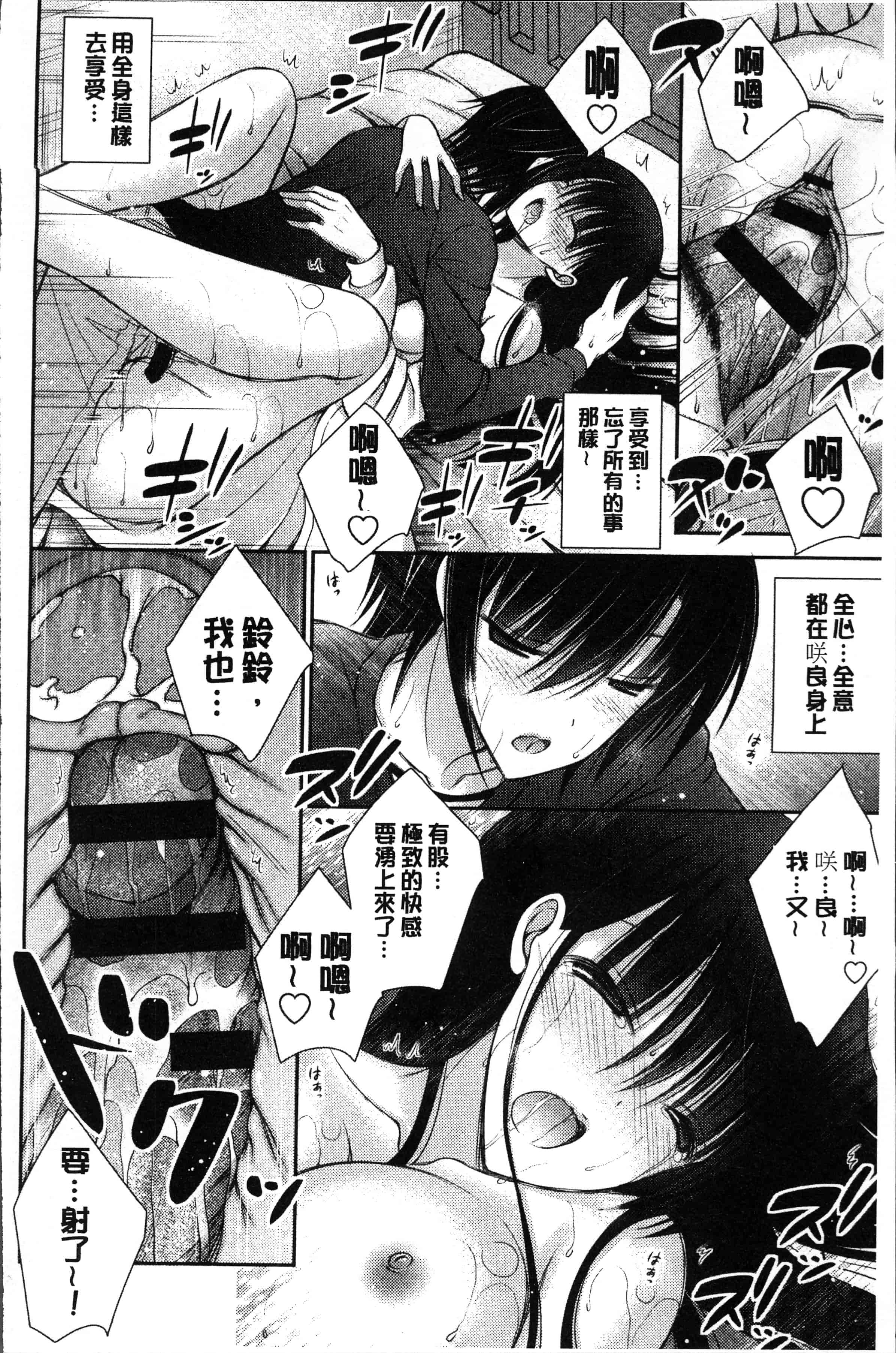 汉化版-[オレイロ] ヒメゴトラヴァーズ～僕得女子寮管理人ハーレムライフ～ [4K[S版]掃圖組]_第4集
