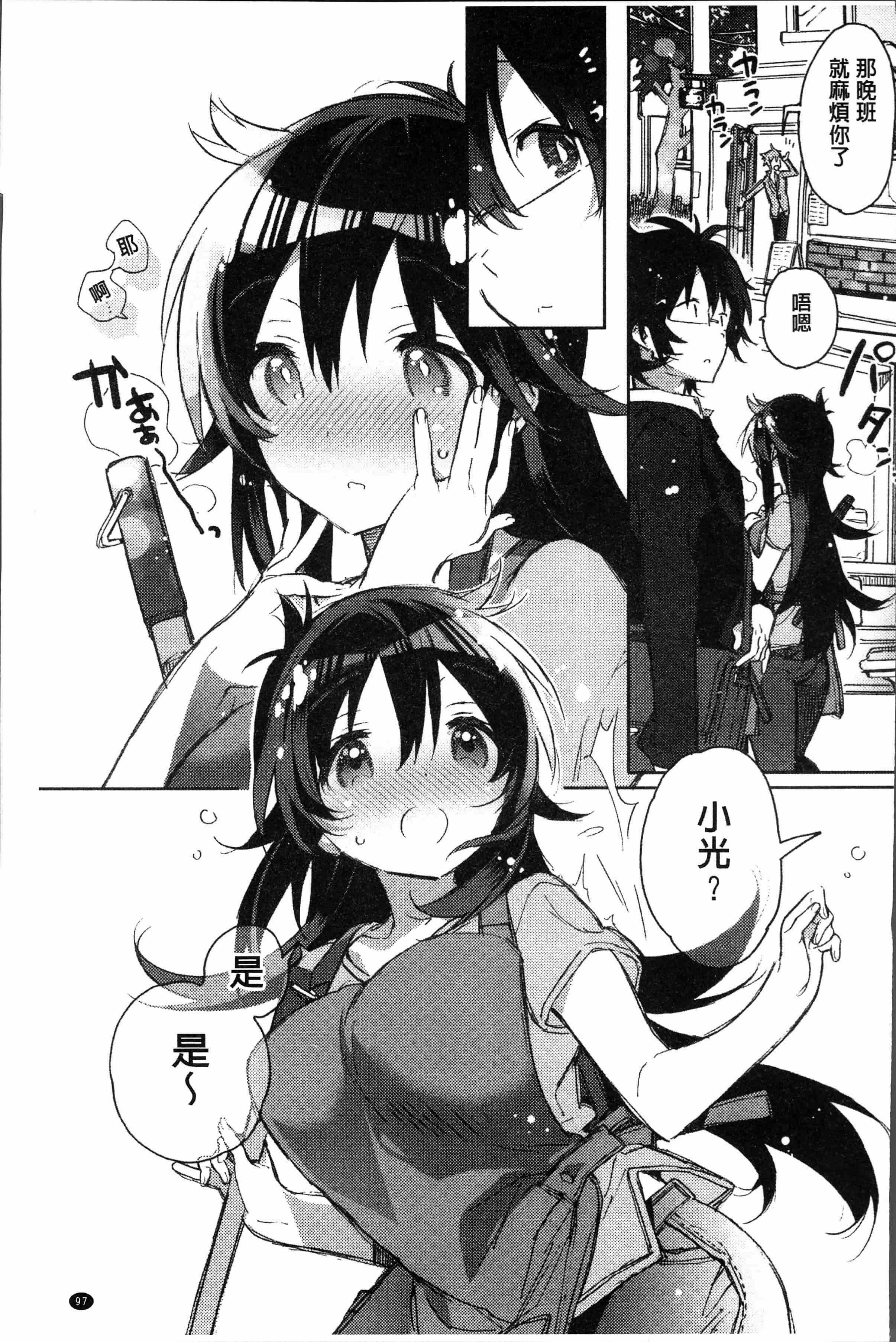 汉化版-[カスガソウイチ] 赤い糸が繋がるあなたとキスがしたい [4K[S版]掃圖組]_第4集