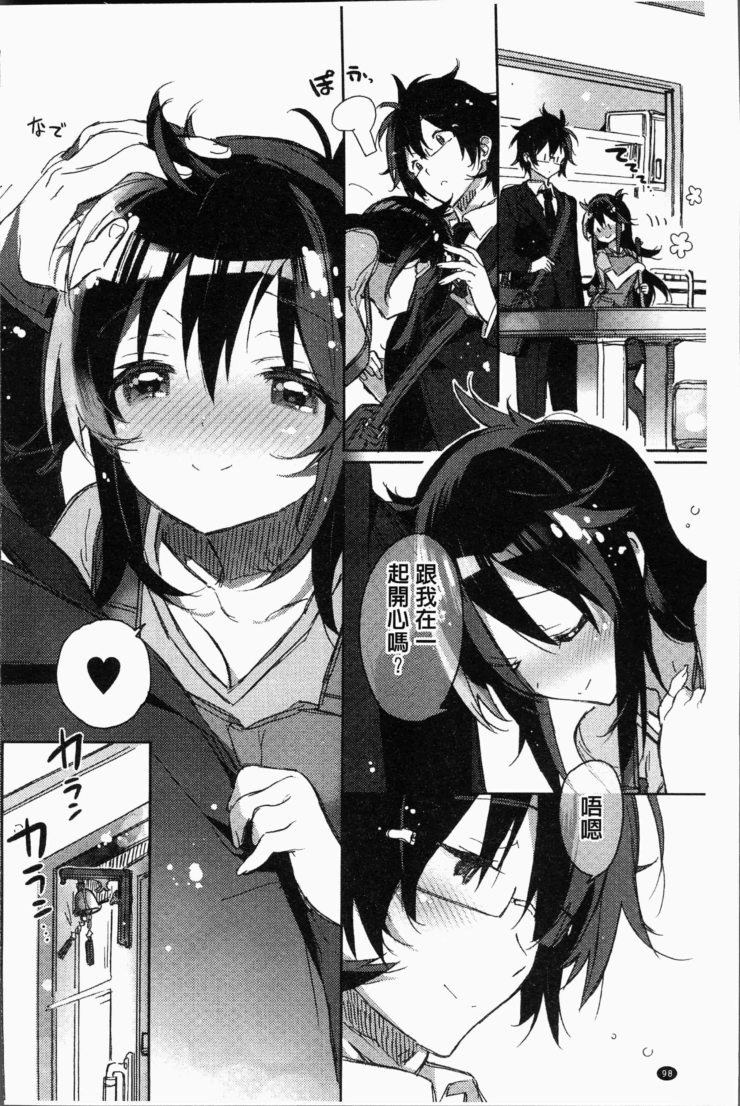 汉化版-[カスガソウイチ] 赤い糸が繋がるあなたとキスがしたい [4K[S版]掃圖組]_第5集