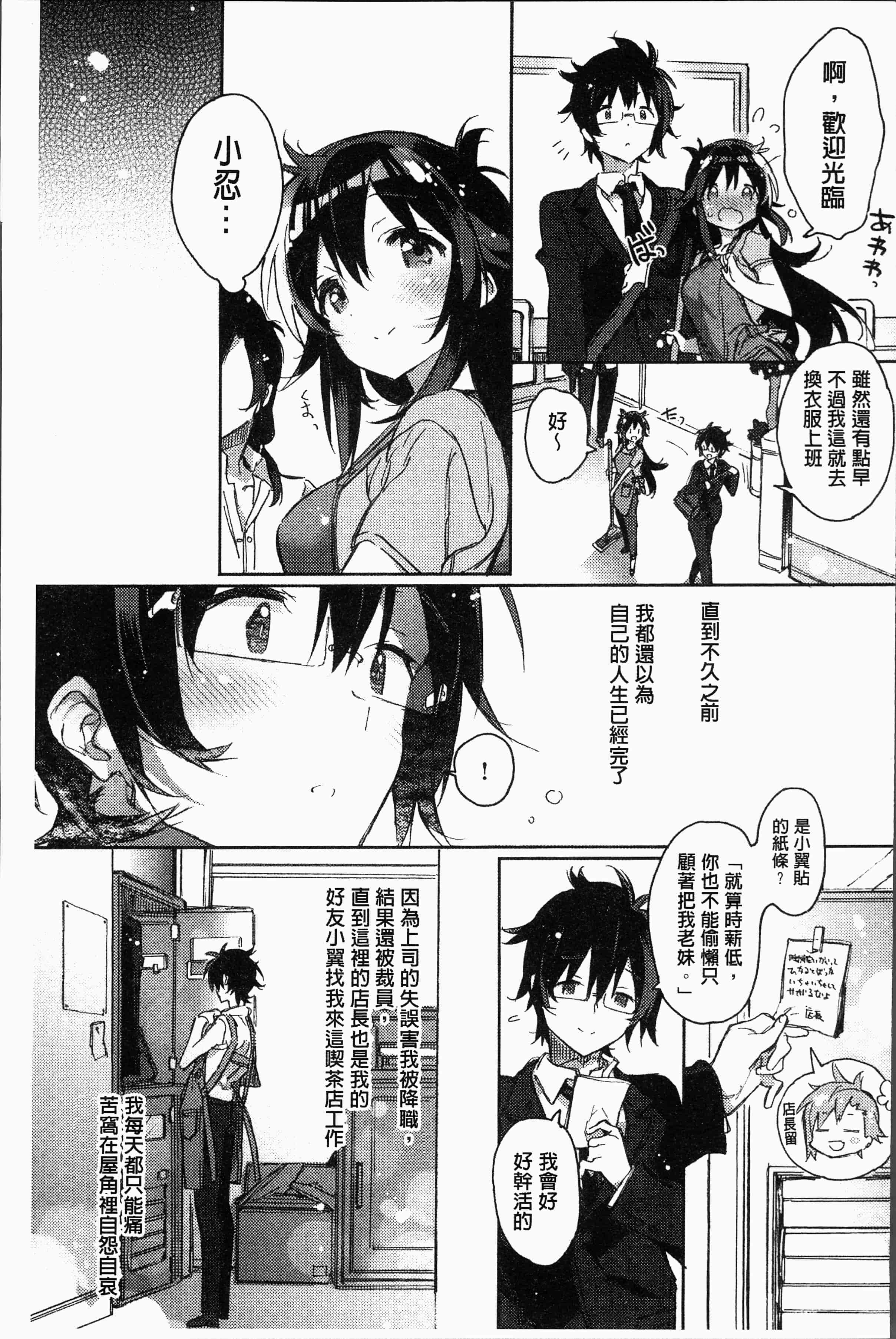 汉化版-[カスガソウイチ] 赤い糸が繋がるあなたとキスがしたい [4K[S版]掃圖組]_第5集
