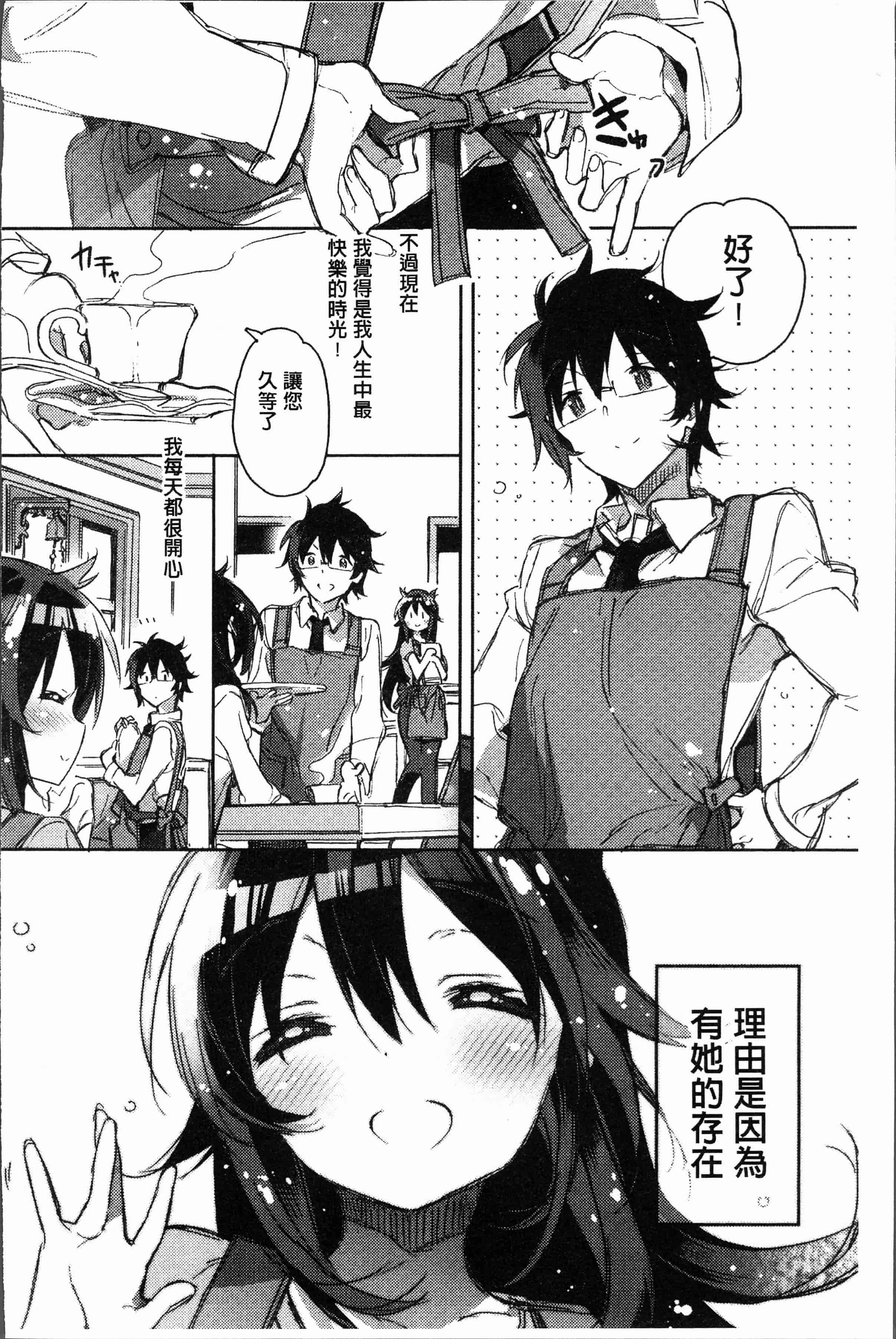 汉化版-[カスガソウイチ] 赤い糸が繋がるあなたとキスがしたい [4K[S版]掃圖組]_第5集