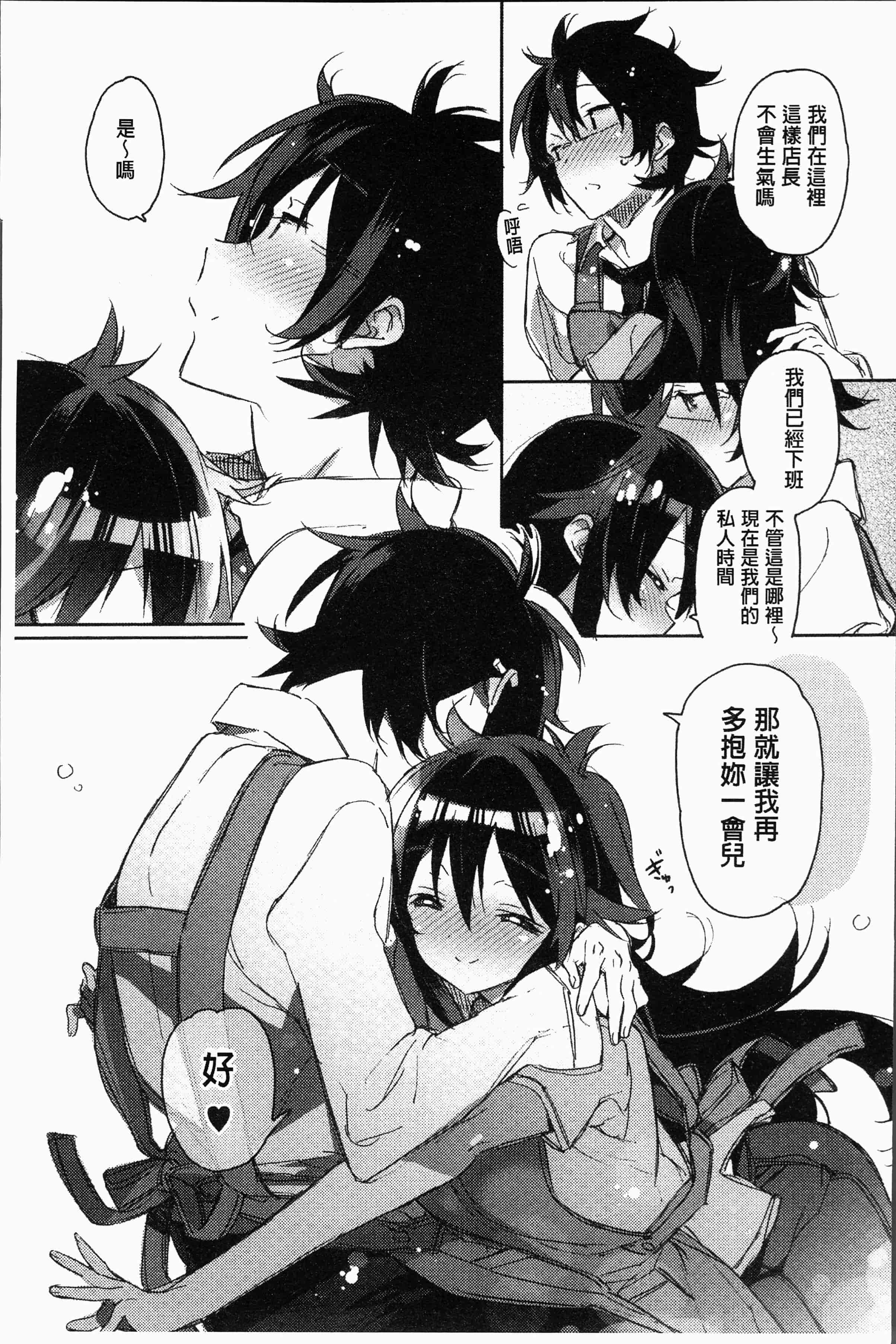 汉化版-[カスガソウイチ] 赤い糸が繋がるあなたとキスがしたい [4K[S版]掃圖組]_第5集
