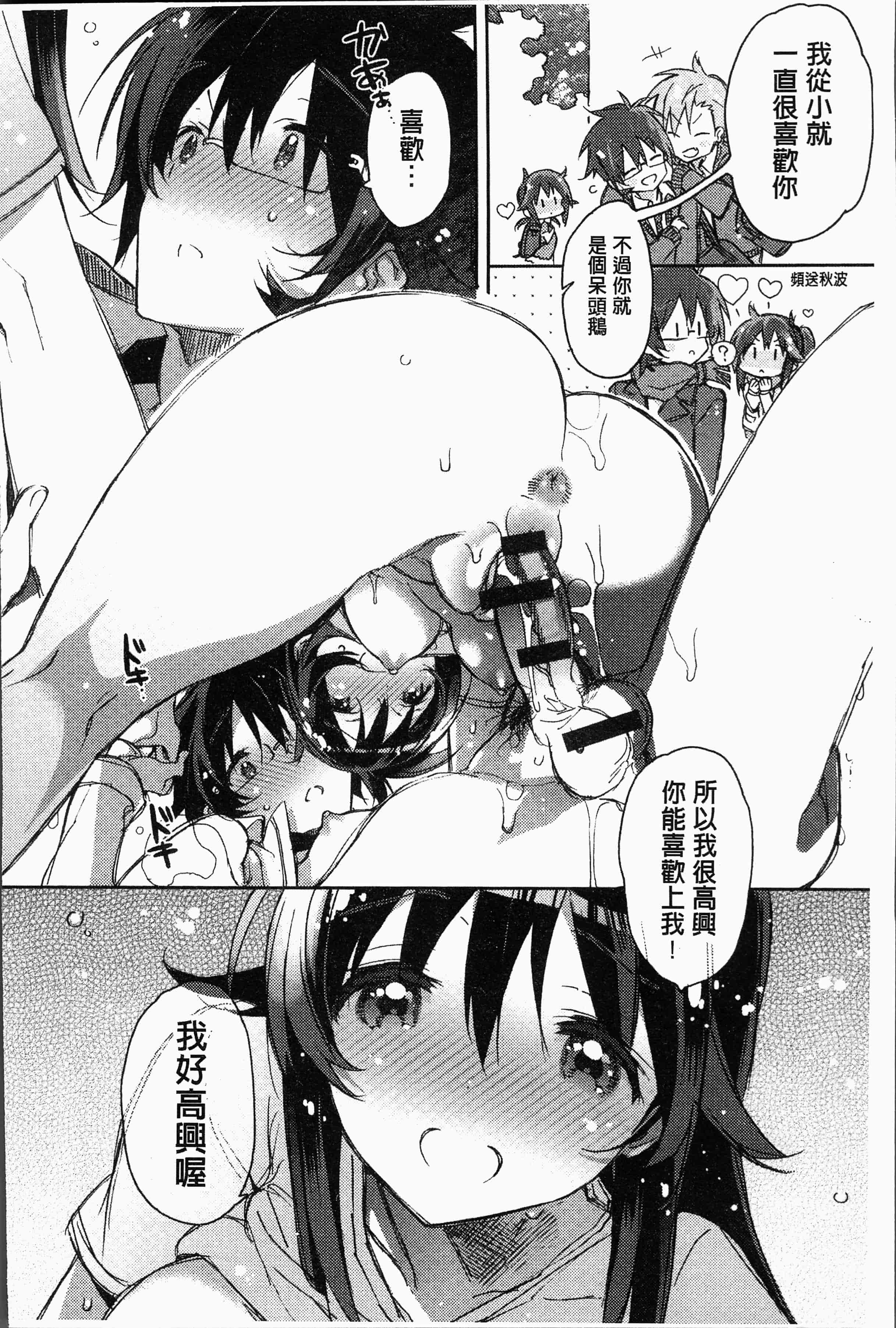 汉化版-[カスガソウイチ] 赤い糸が繋がるあなたとキスがしたい [4K[S版]掃圖組]_第5集