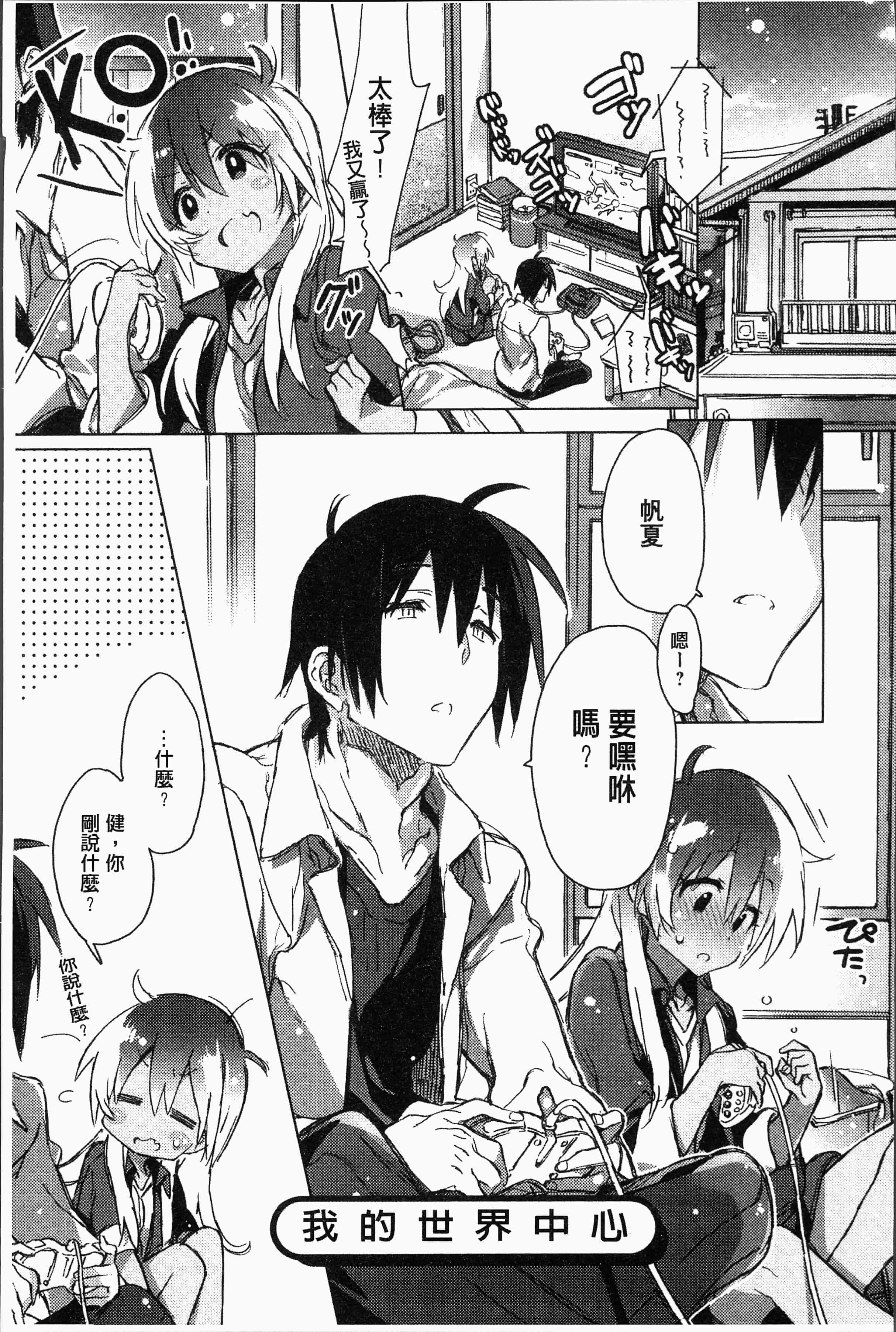 汉化版-[カスガソウイチ] 赤い糸が繋がるあなたとキスがしたい [4K[S版]掃圖組]_第5集