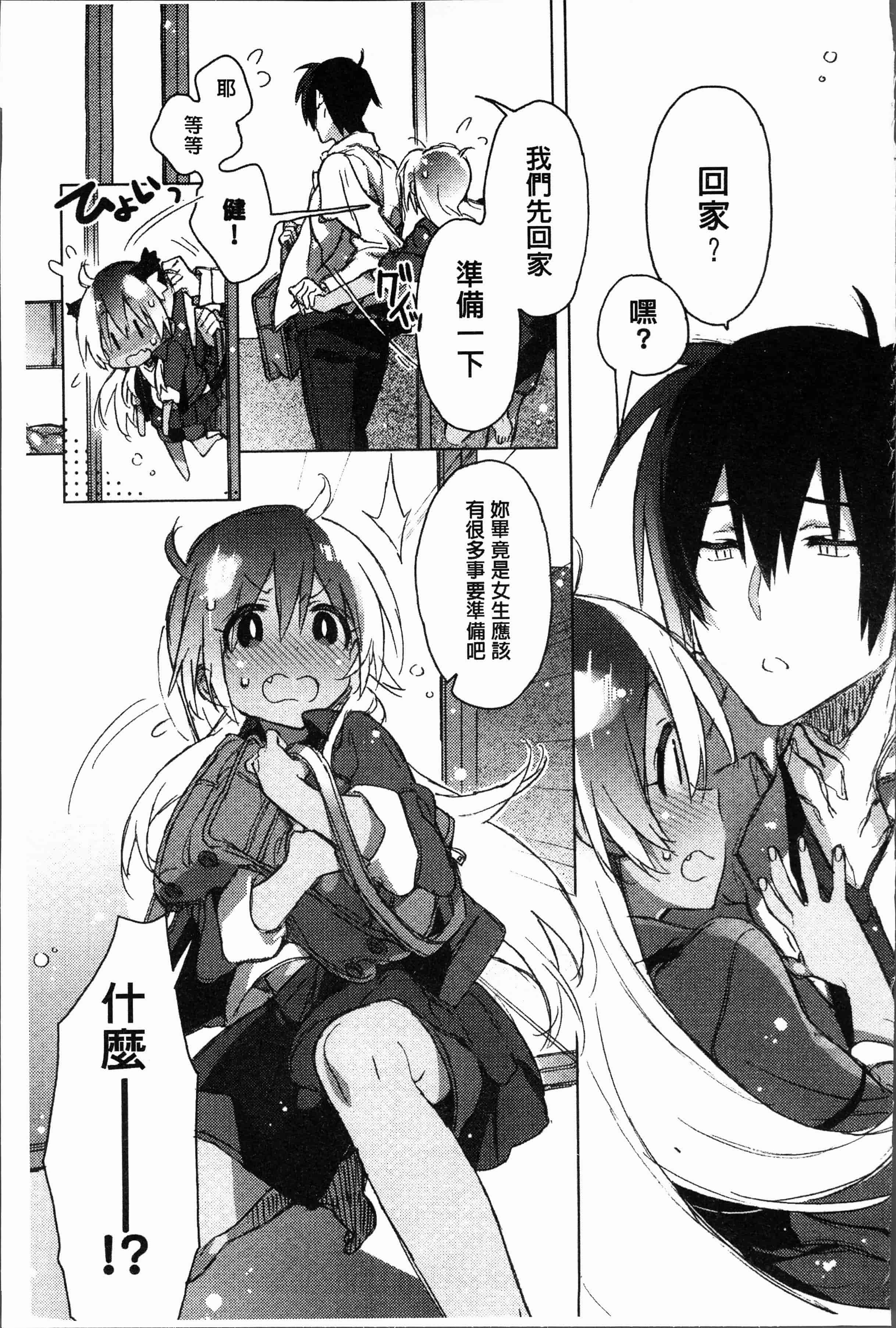 汉化版-[カスガソウイチ] 赤い糸が繋がるあなたとキスがしたい [4K[S版]掃圖組]_第5集