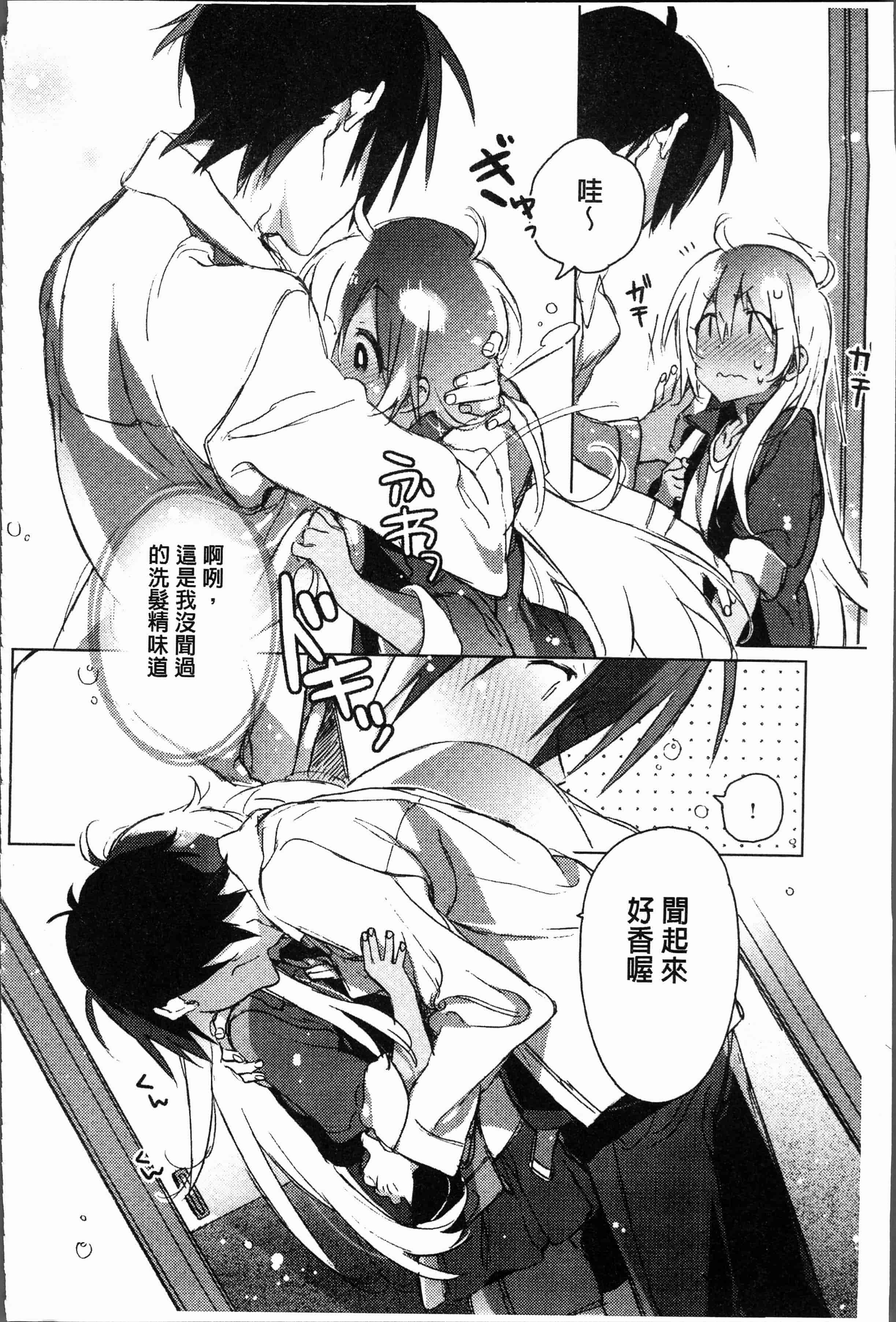汉化版-[カスガソウイチ] 赤い糸が繋がるあなたとキスがしたい [4K[S版]掃圖組]_第5集