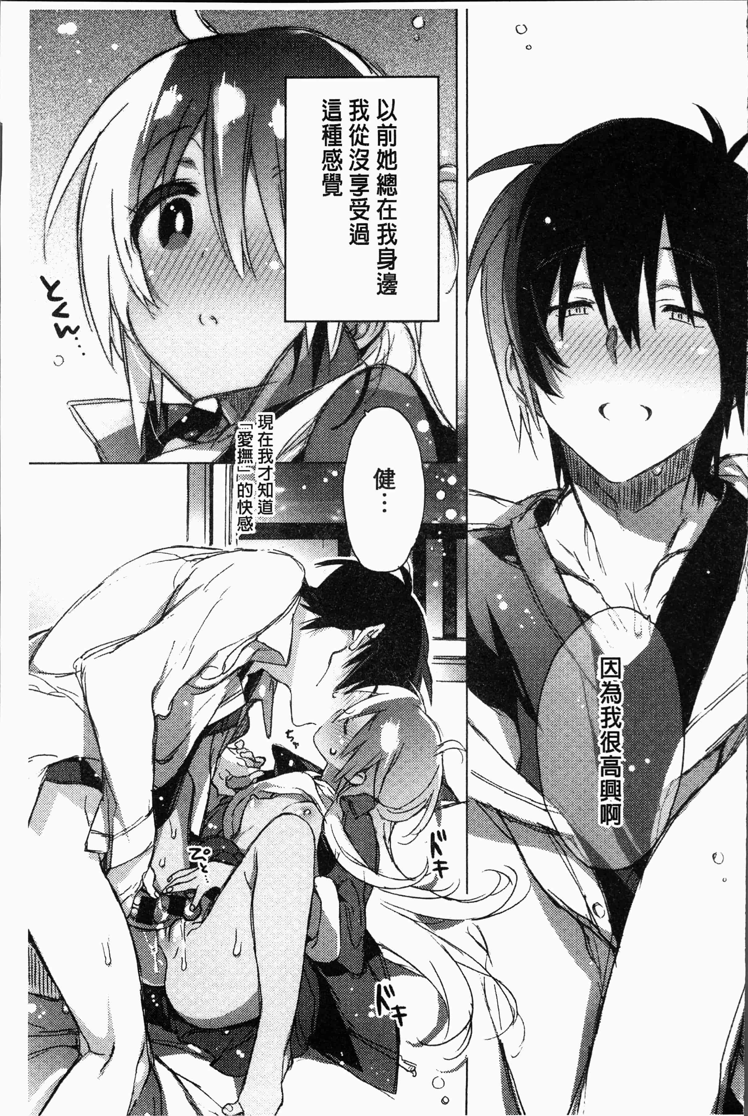 汉化版-[カスガソウイチ] 赤い糸が繋がるあなたとキスがしたい [4K[S版]掃圖組]_第6集