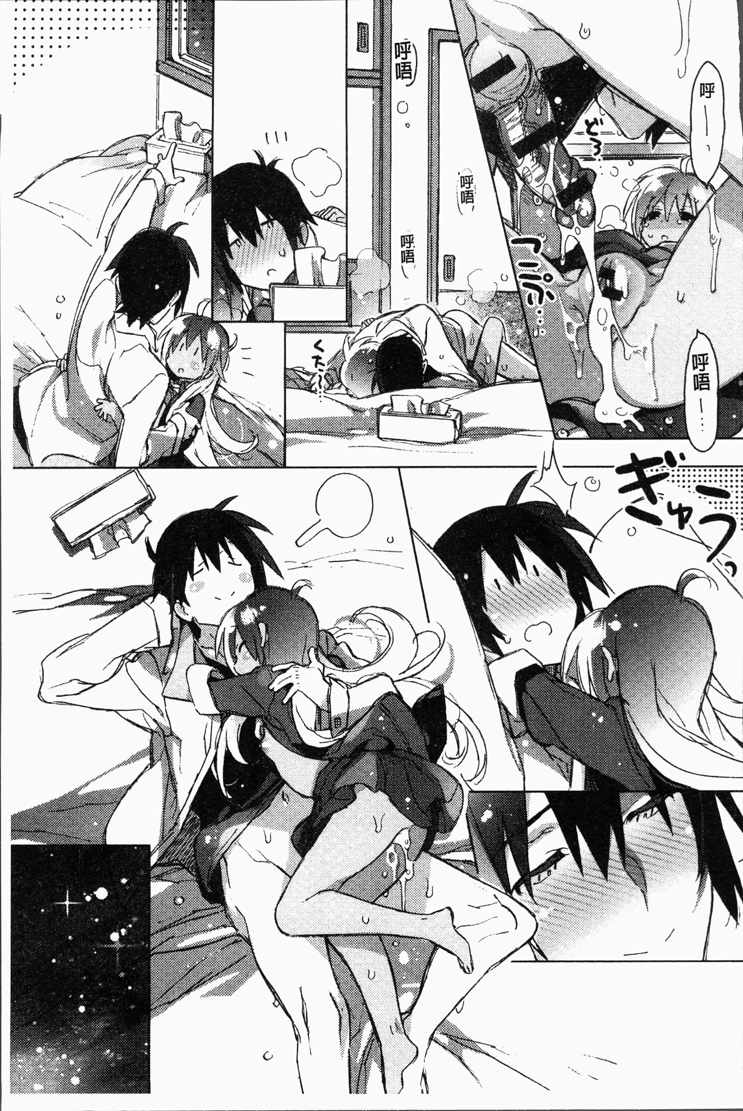 汉化版-[カスガソウイチ] 赤い糸が繋がるあなたとキスがしたい [4K[S版]掃圖組]_第6集