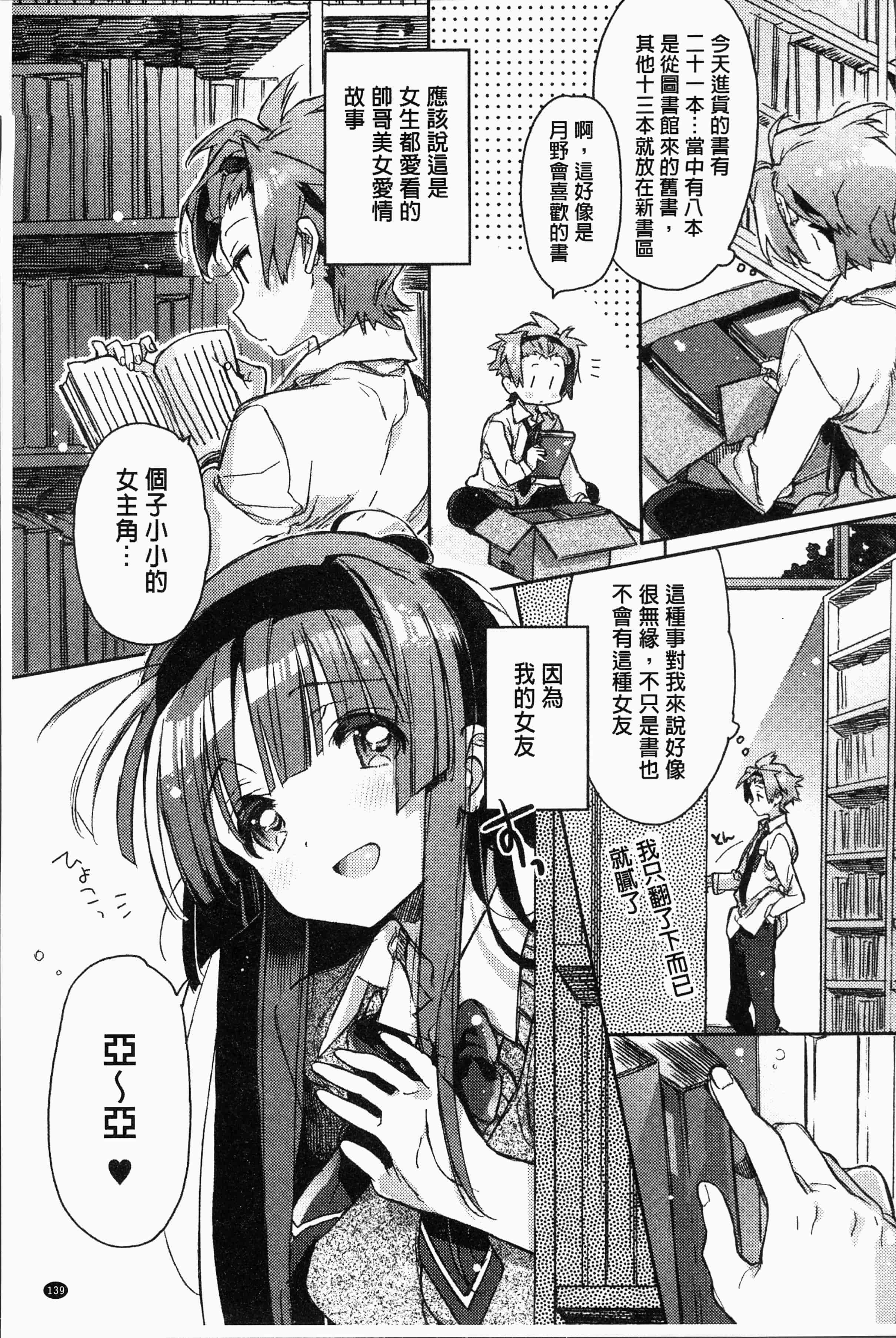 汉化版-[カスガソウイチ] 赤い糸が繋がるあなたとキスがしたい [4K[S版]掃圖組]_第6集