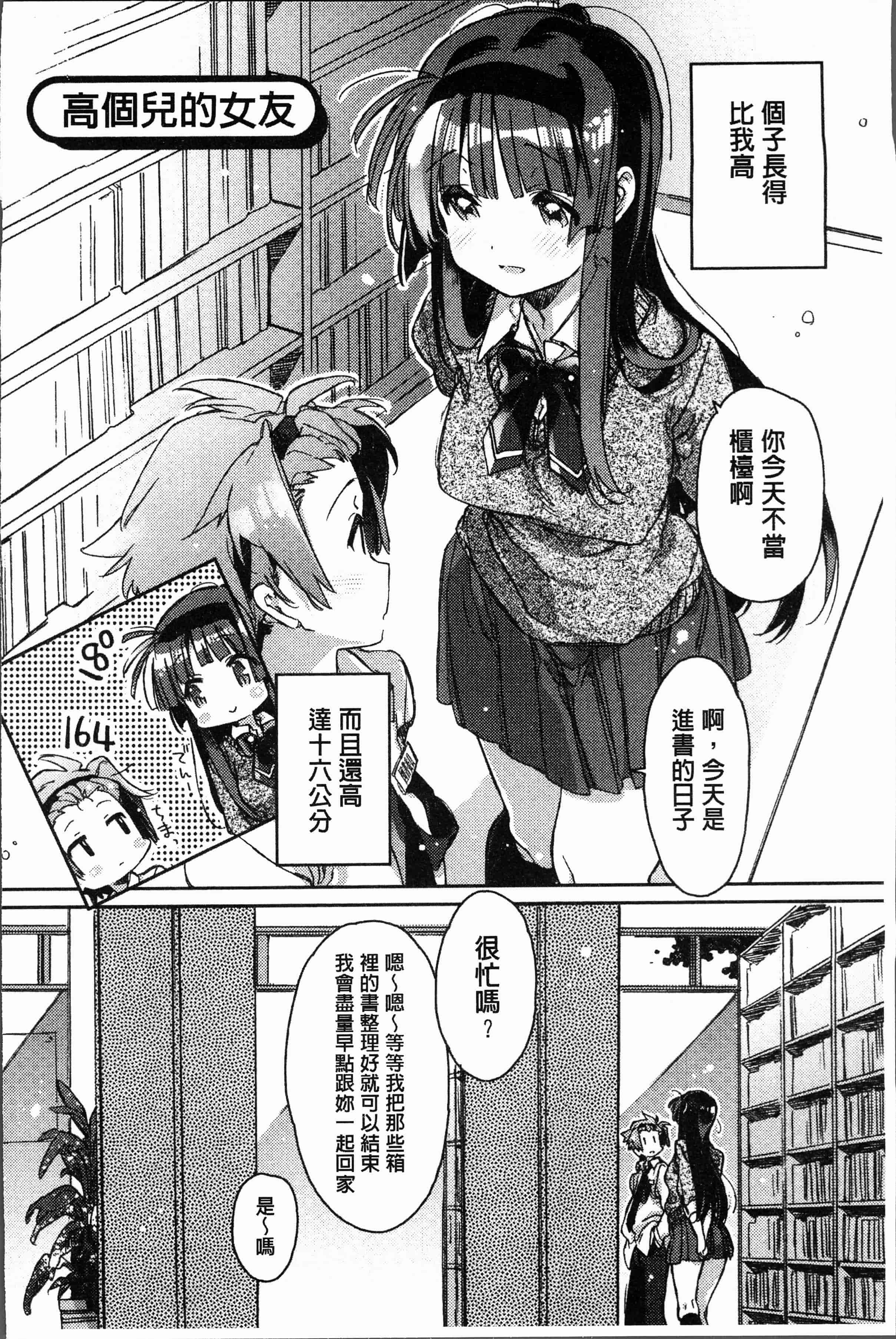 汉化版-[カスガソウイチ] 赤い糸が繋がるあなたとキスがしたい [4K[S版]掃圖組]_第6集