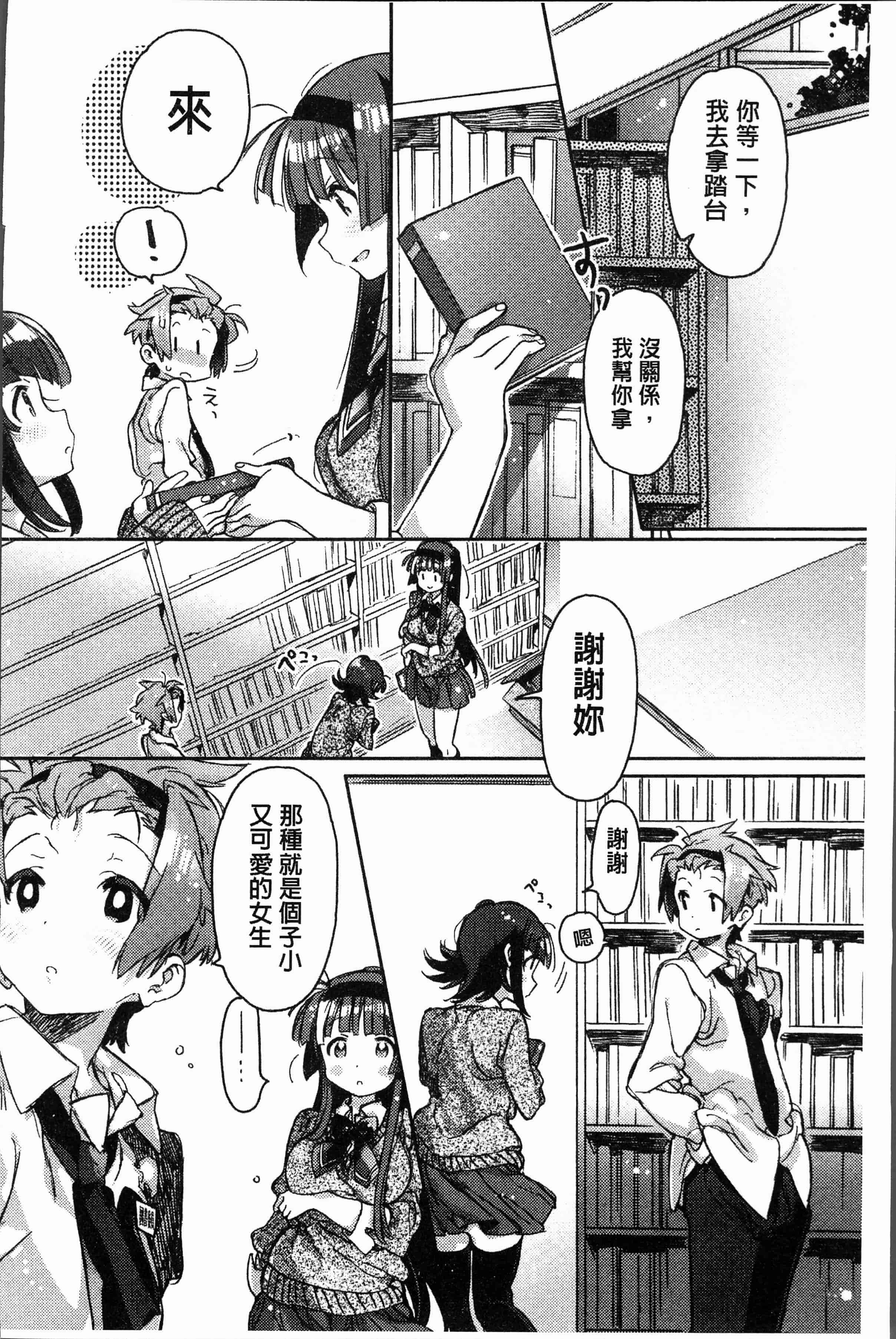 汉化版-[カスガソウイチ] 赤い糸が繋がるあなたとキスがしたい [4K[S版]掃圖組]_第6集
