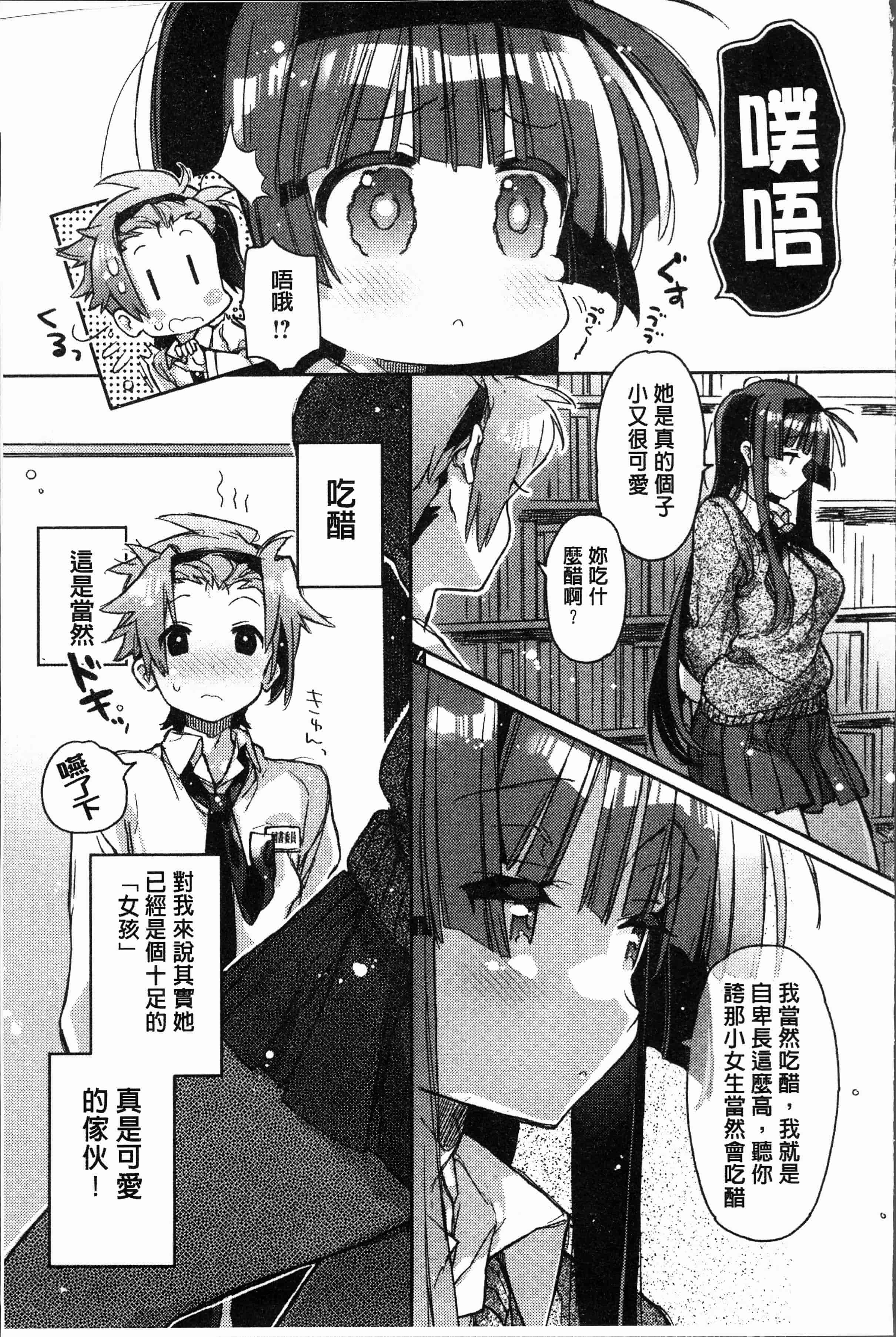 汉化版-[カスガソウイチ] 赤い糸が繋がるあなたとキスがしたい [4K[S版]掃圖組]_第6集