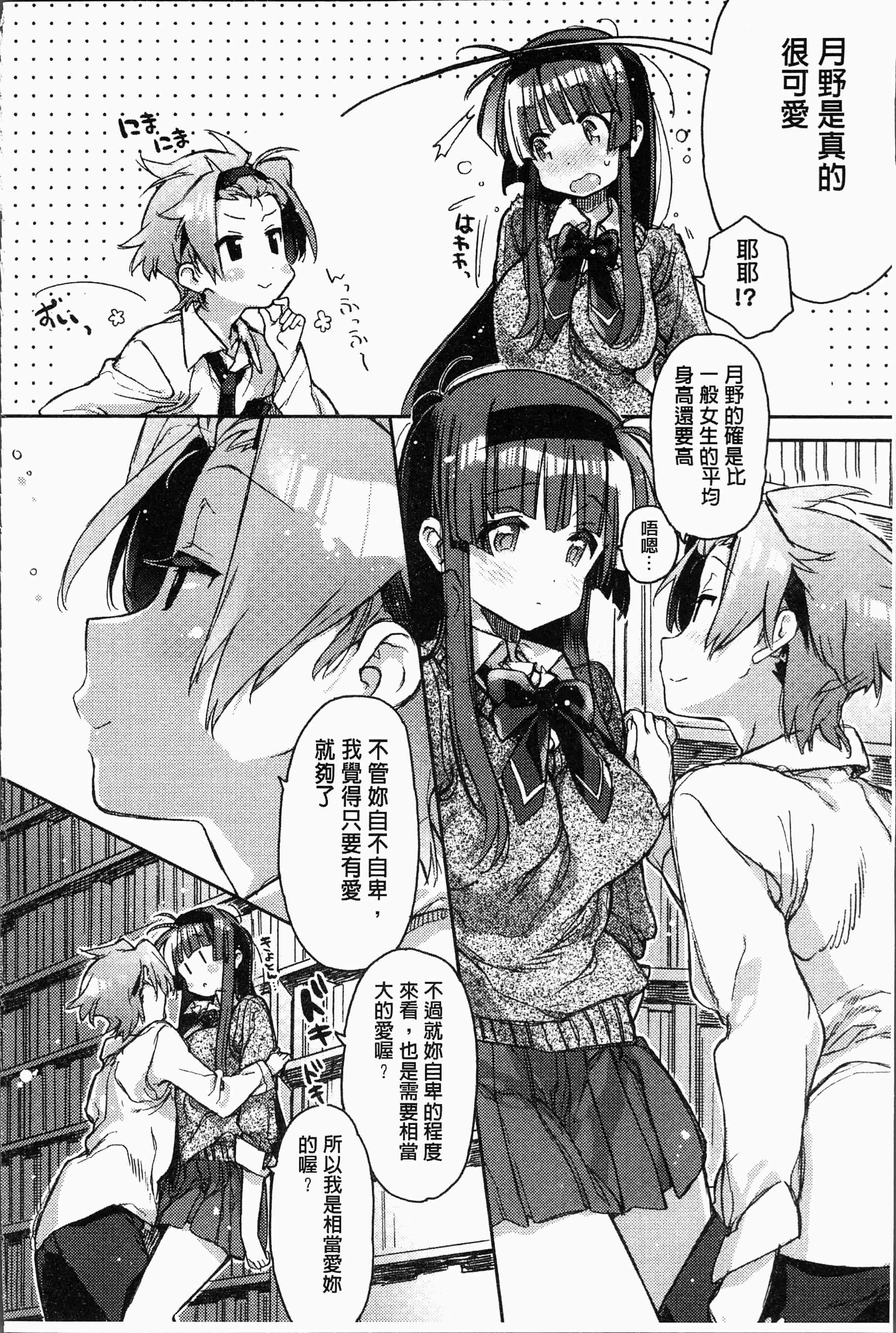 汉化版-[カスガソウイチ] 赤い糸が繋がるあなたとキスがしたい [4K[S版]掃圖組]_第6集