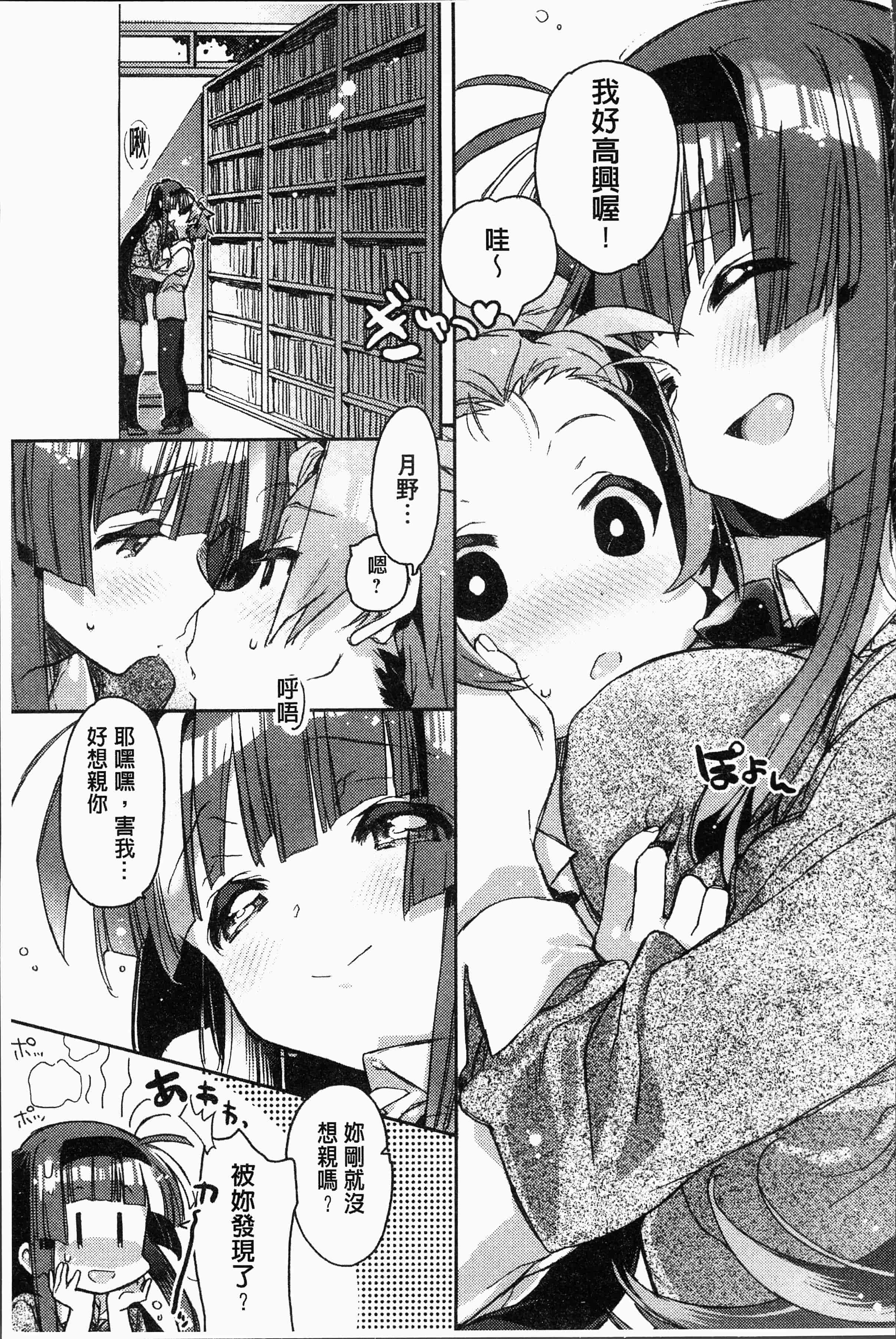 汉化版-[カスガソウイチ] 赤い糸が繋がるあなたとキスがしたい [4K[S版]掃圖組]_第6集
