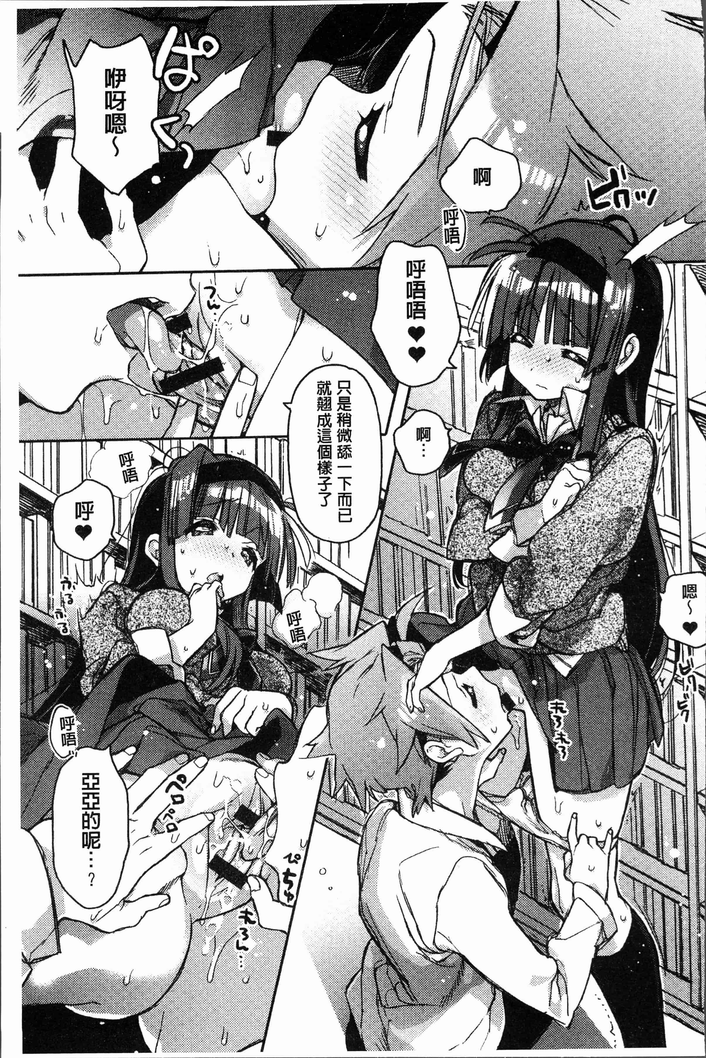 汉化版-[カスガソウイチ] 赤い糸が繋がるあなたとキスがしたい [4K[S版]掃圖組]_第7集