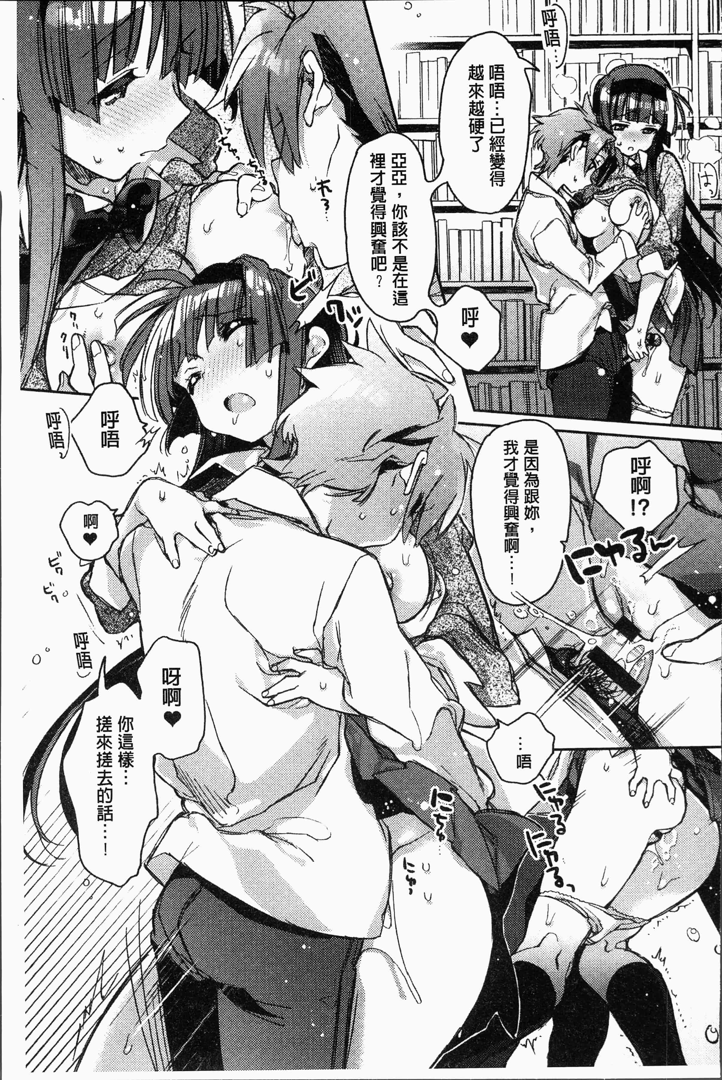 汉化版-[カスガソウイチ] 赤い糸が繋がるあなたとキスがしたい [4K[S版]掃圖組]_第7集