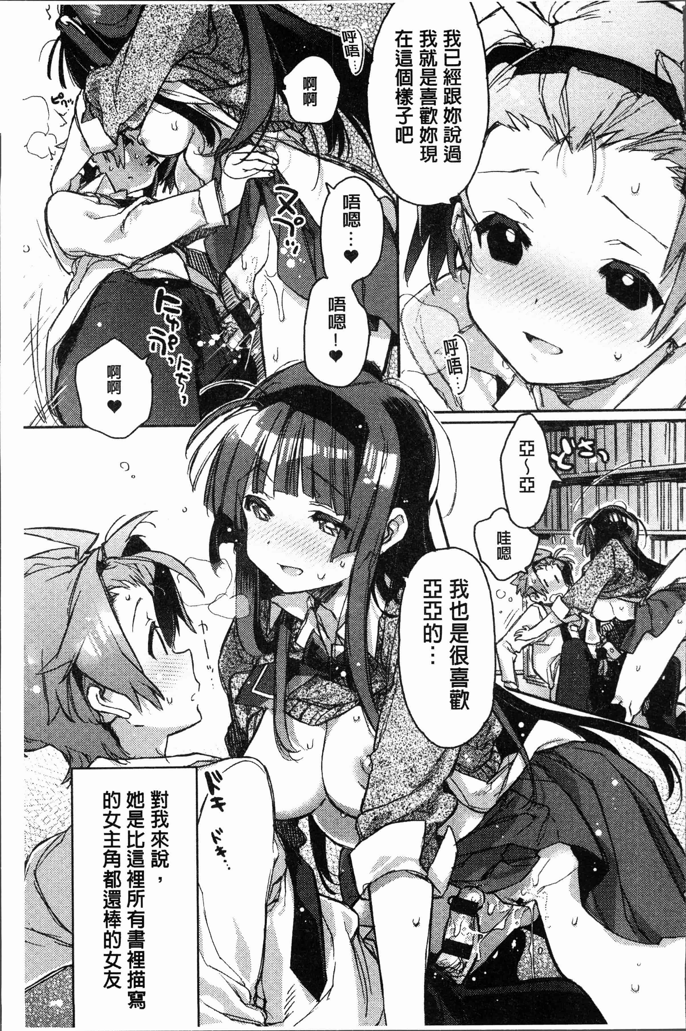 汉化版-[カスガソウイチ] 赤い糸が繋がるあなたとキスがしたい [4K[S版]掃圖組]_第7集