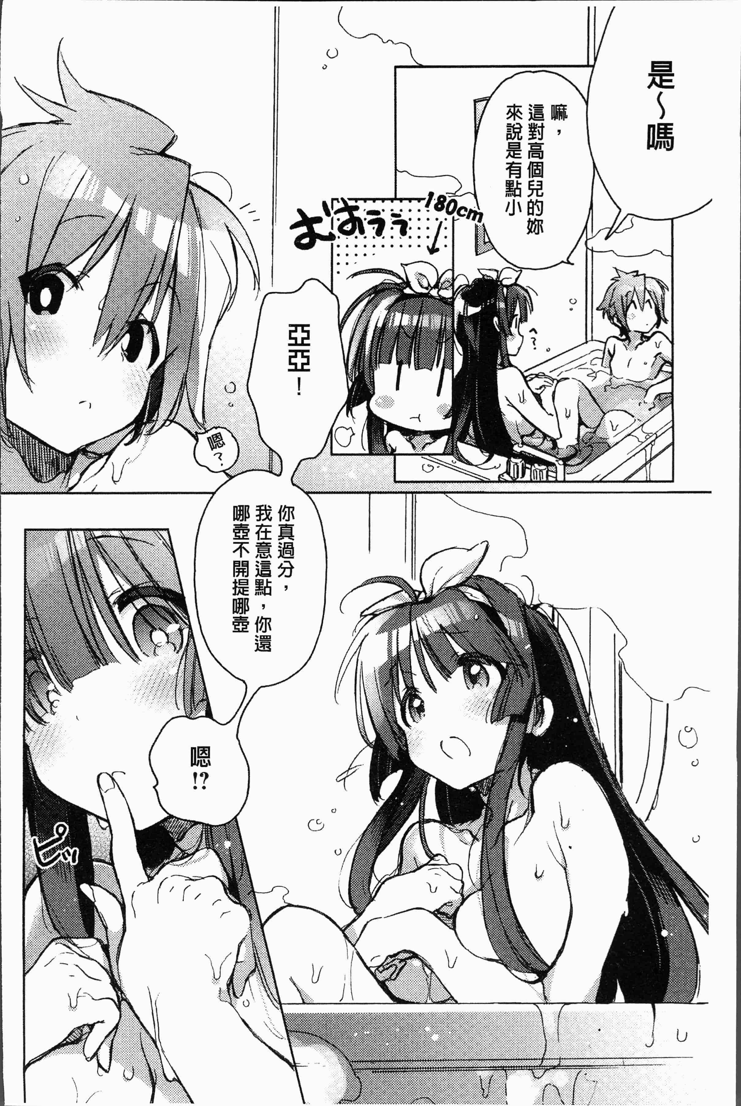 汉化版-[カスガソウイチ] 赤い糸が繋がるあなたとキスがしたい [4K[S版]掃圖組]_第7集