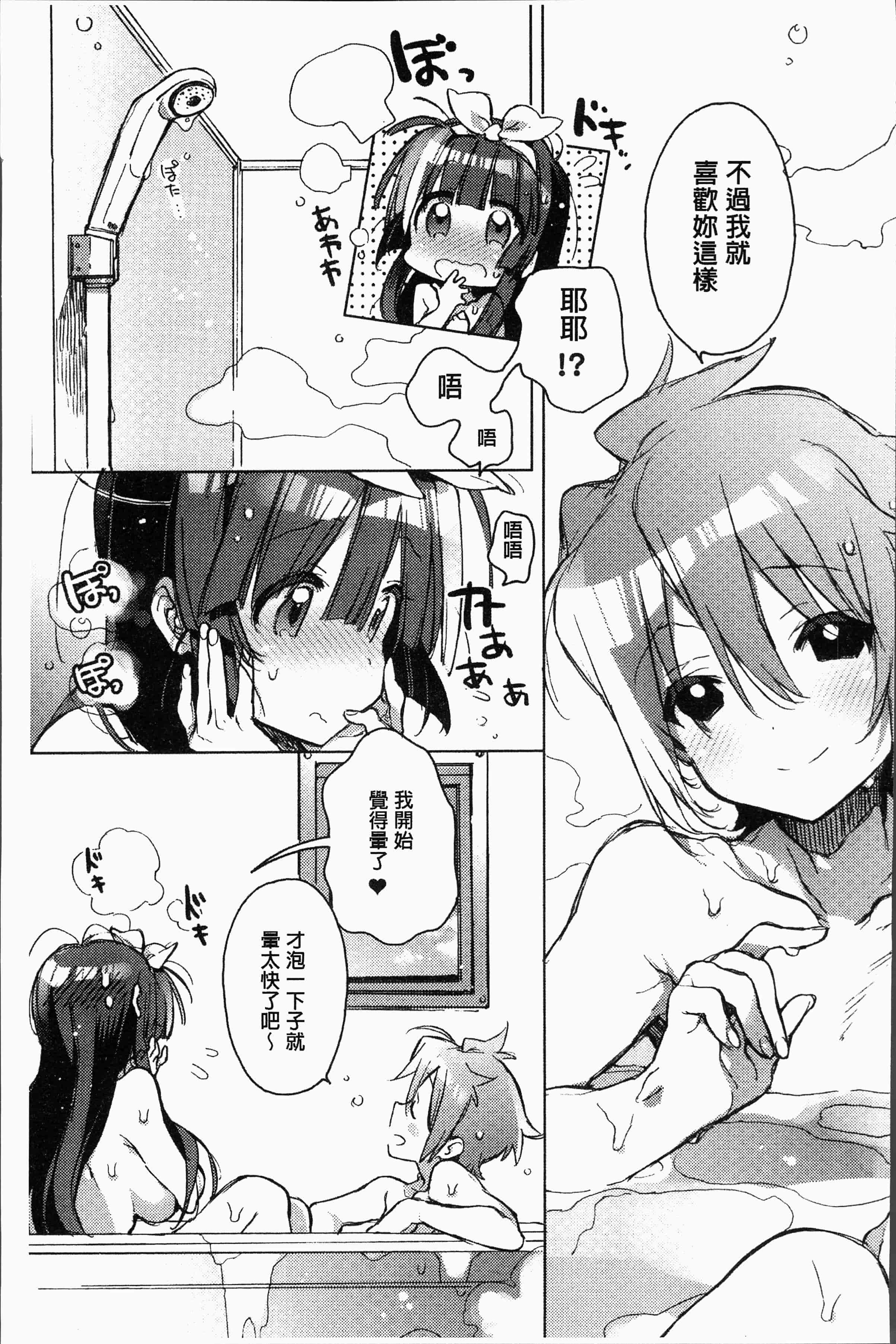 汉化版-[カスガソウイチ] 赤い糸が繋がるあなたとキスがしたい [4K[S版]掃圖組]_第7集
