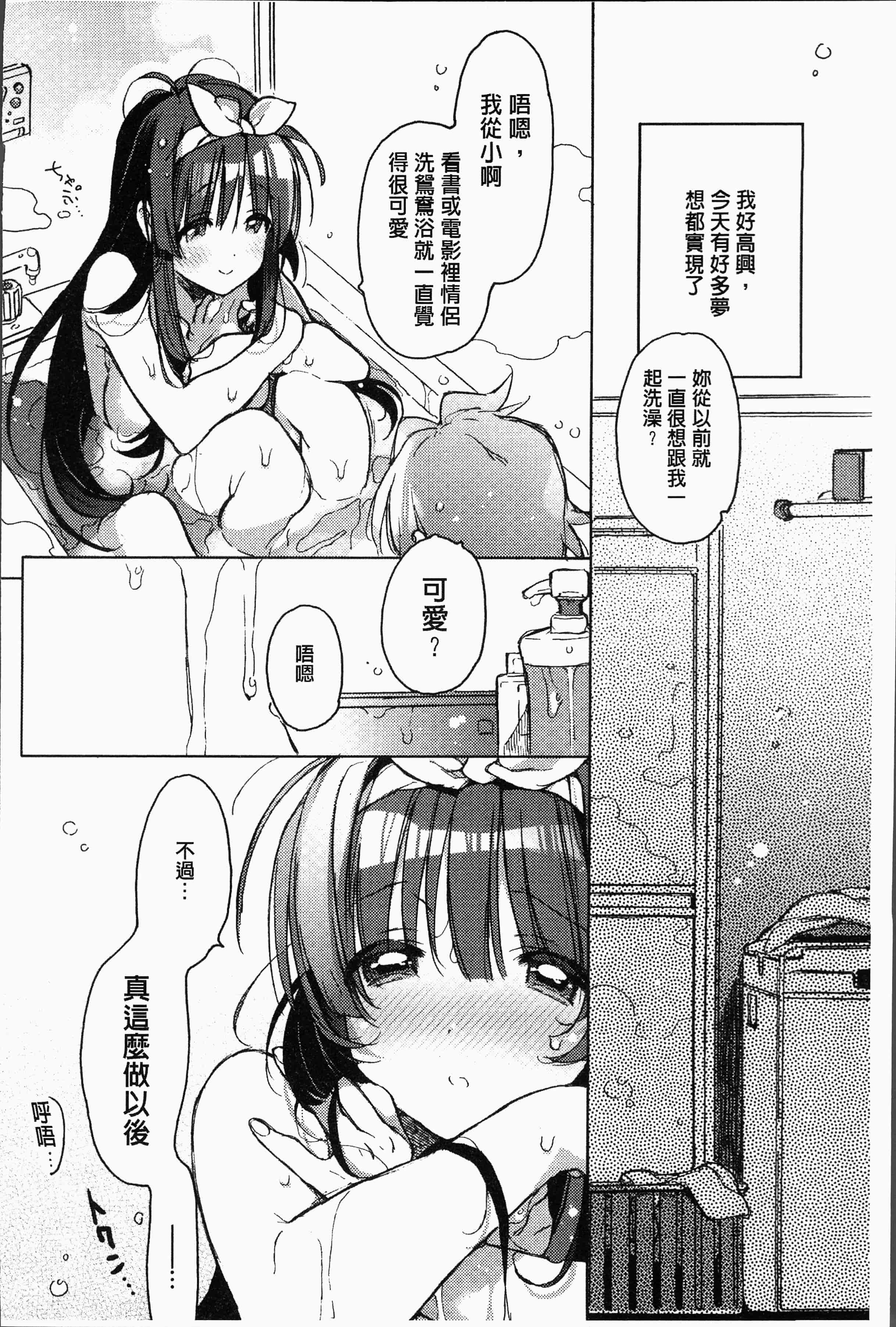 汉化版-[カスガソウイチ] 赤い糸が繋がるあなたとキスがしたい [4K[S版]掃圖組]_第7集