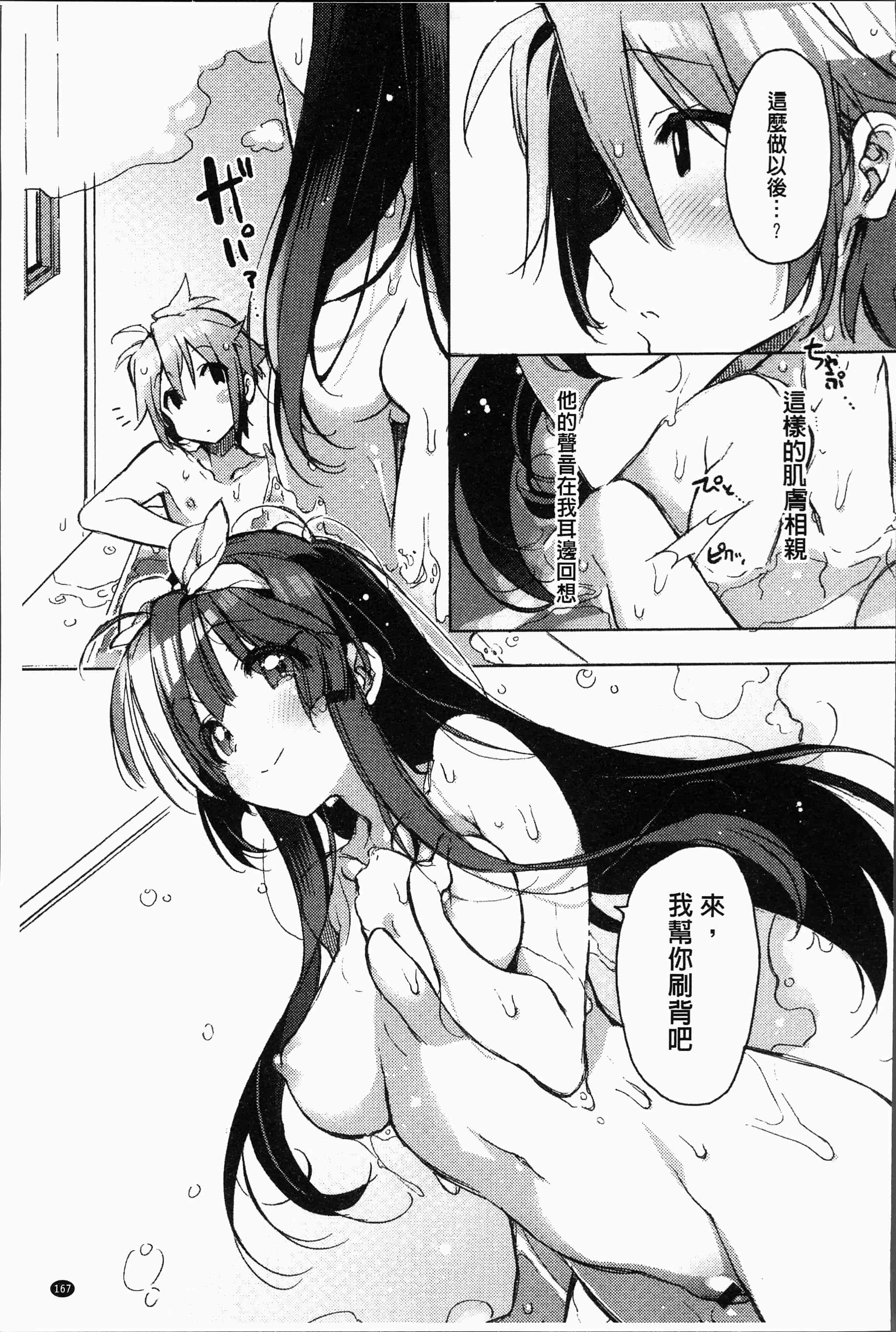 汉化版-[カスガソウイチ] 赤い糸が繋がるあなたとキスがしたい [4K[S版]掃圖組]_第7集