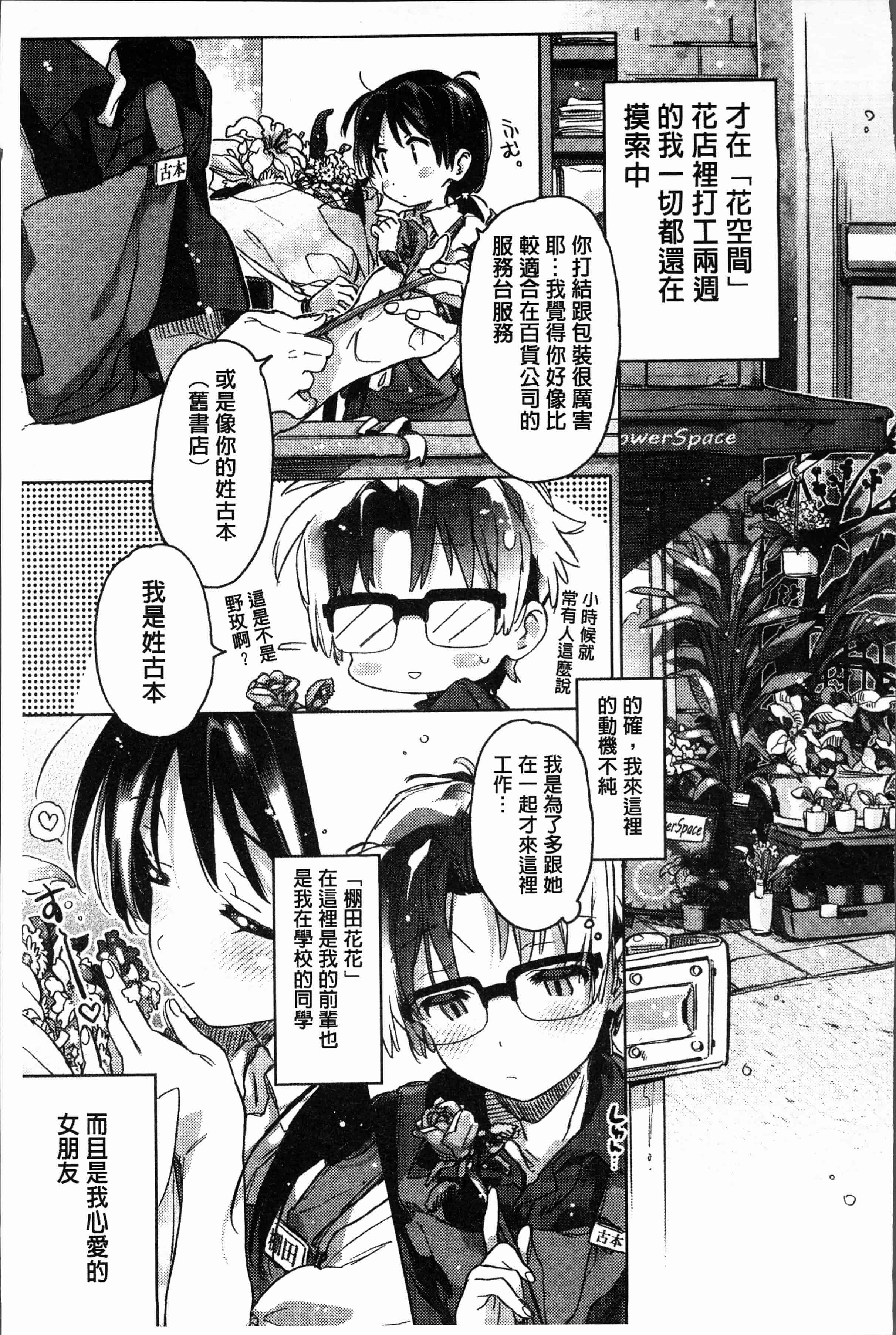 汉化版-[カスガソウイチ] 赤い糸が繋がるあなたとキスがしたい [4K[S版]掃圖組]_第8集