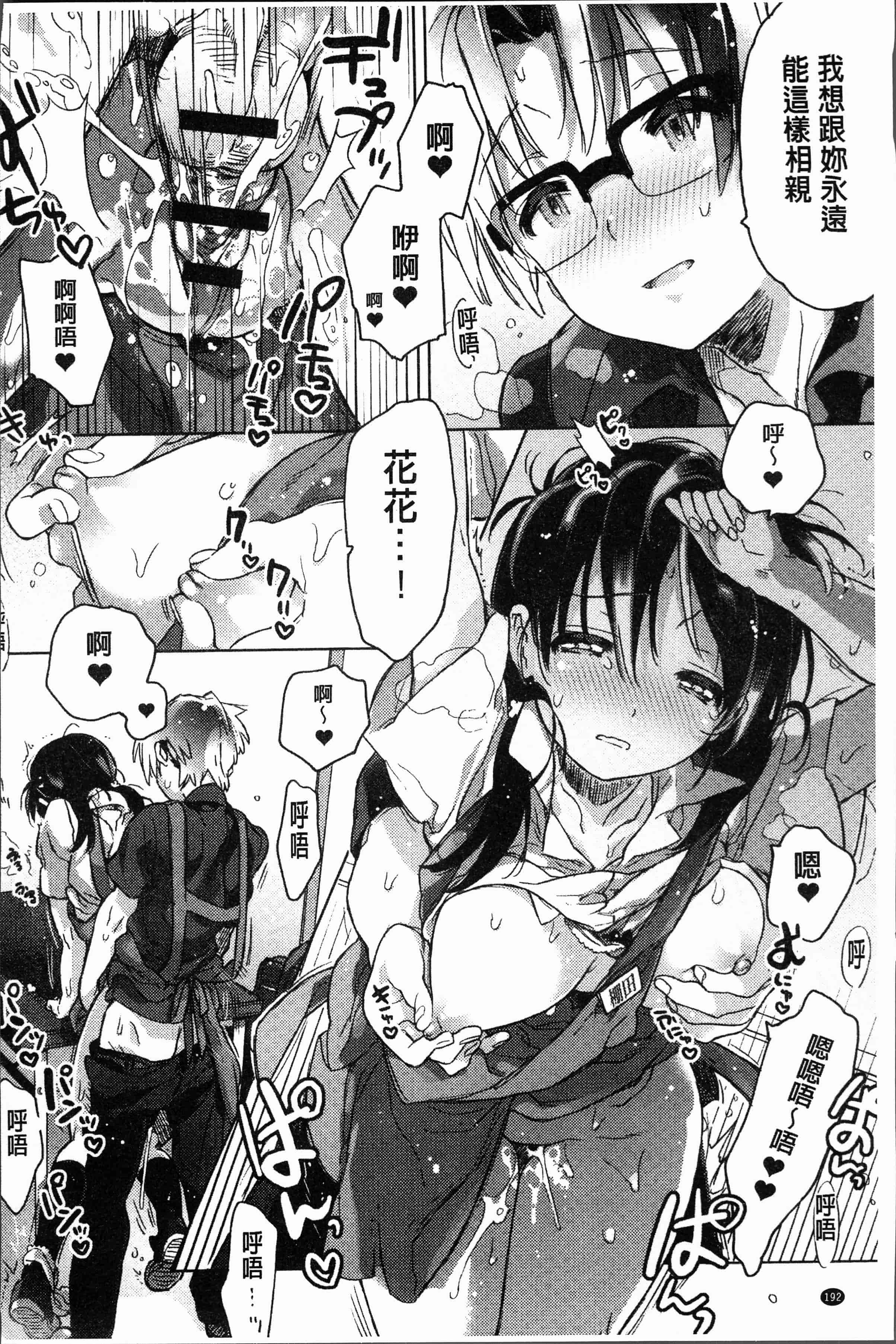 汉化版-[カスガソウイチ] 赤い糸が繋がるあなたとキスがしたい [4K[S版]掃圖組]_第8集
