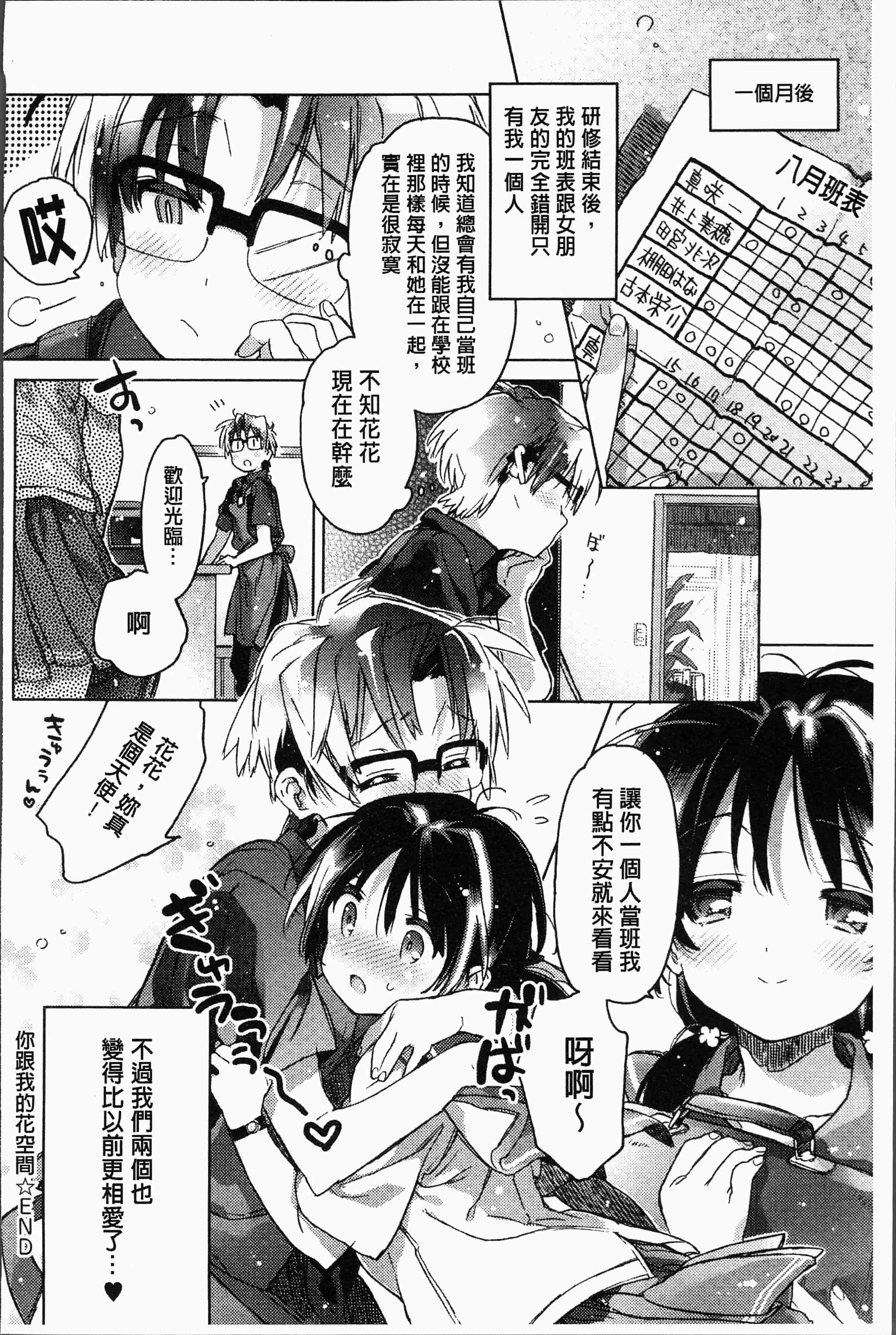 汉化版-[カスガソウイチ] 赤い糸が繋がるあなたとキスがしたい [4K[S版]掃圖組]_第9集