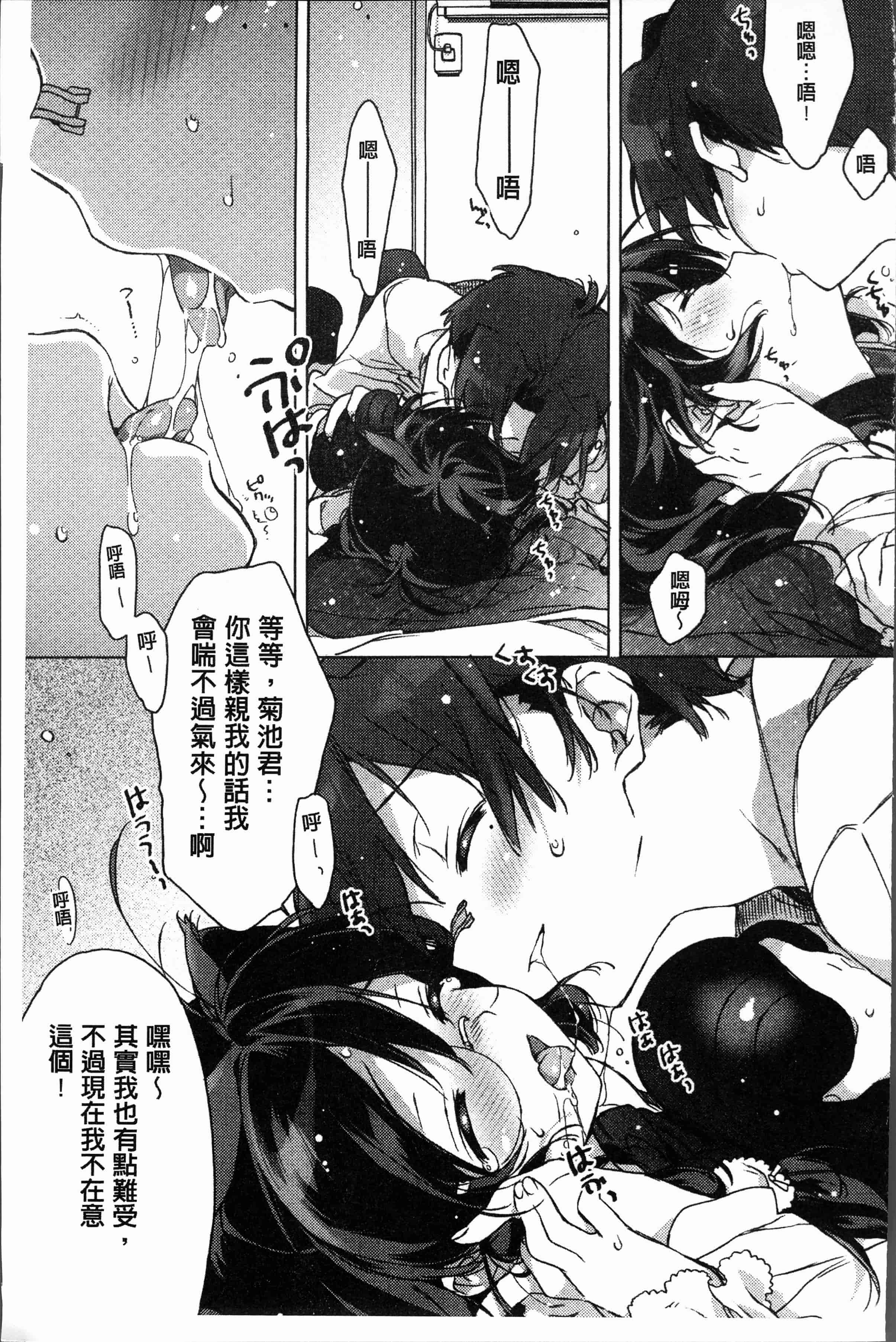 汉化版-[カスガソウイチ] 赤い糸が繋がるあなたとキスがしたい [4K[S版]掃圖組]_第9集